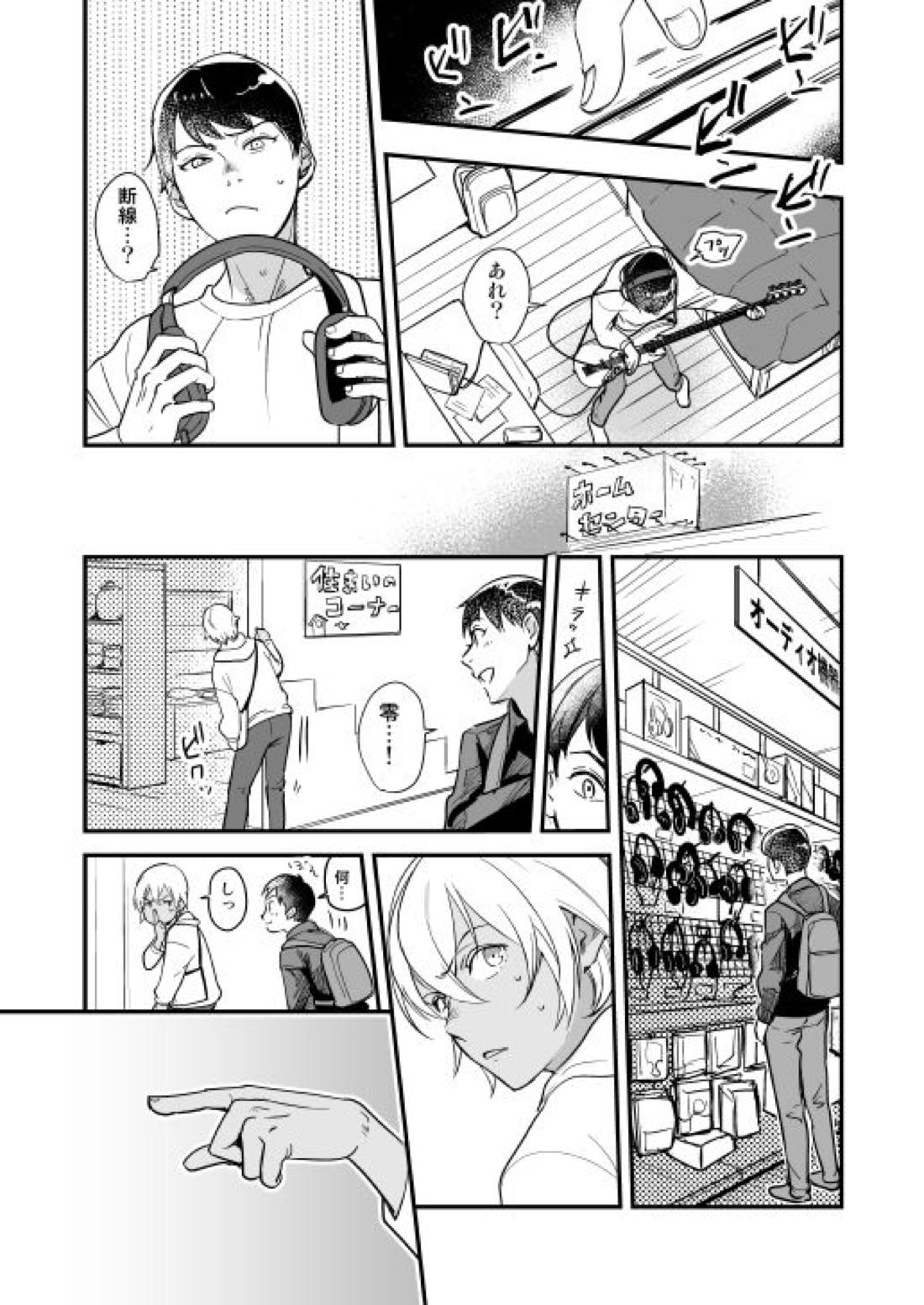 月の男 22ページ