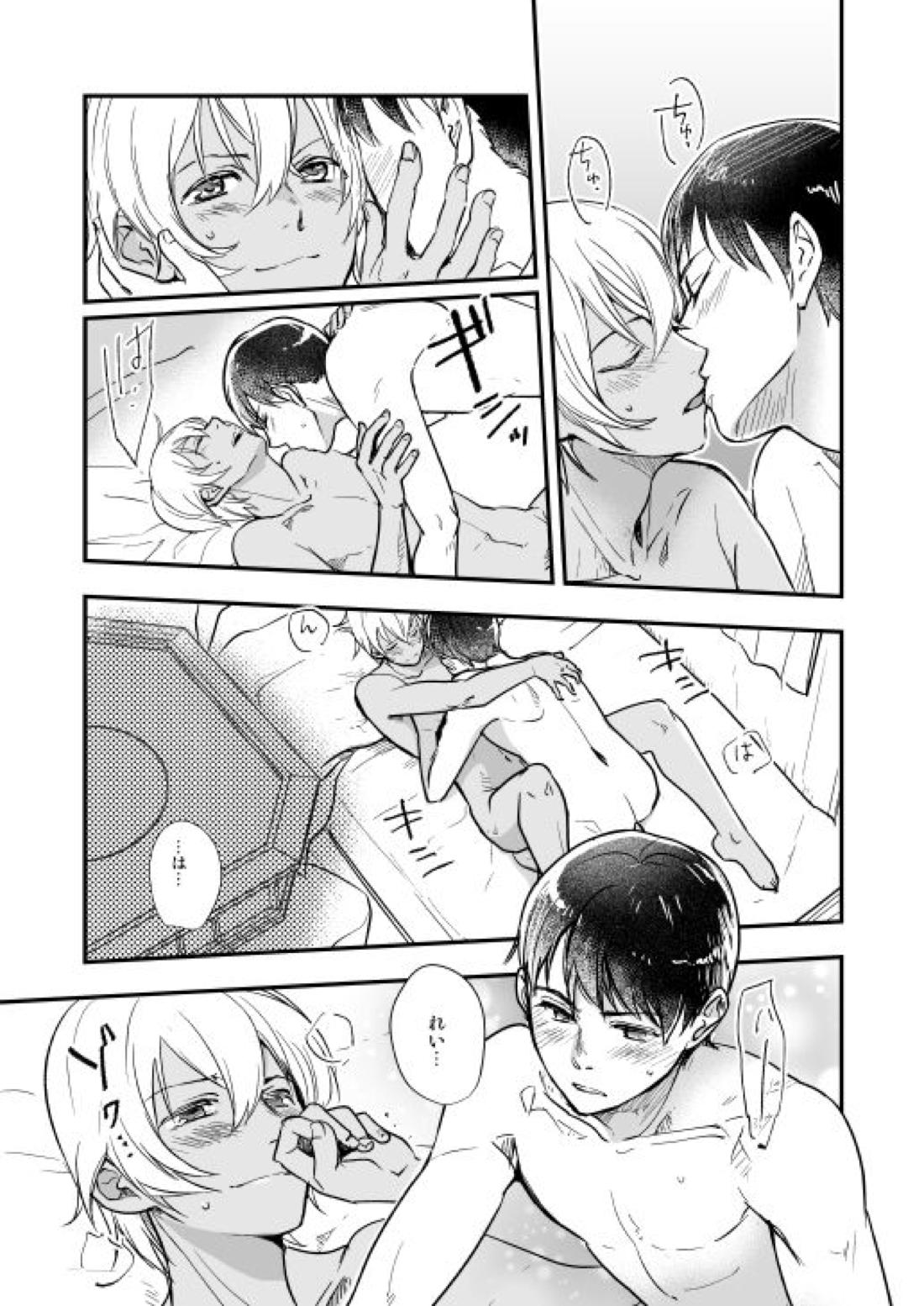 月の男 34ページ