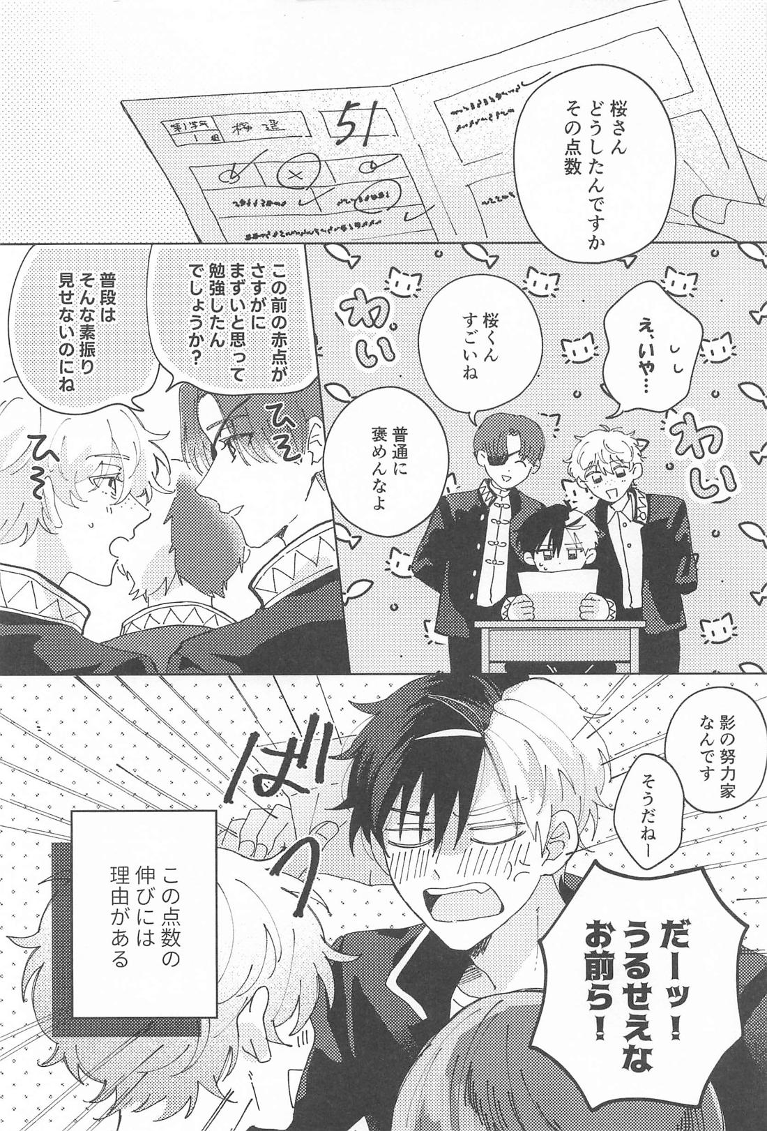 未解答テンパリング 2ページ