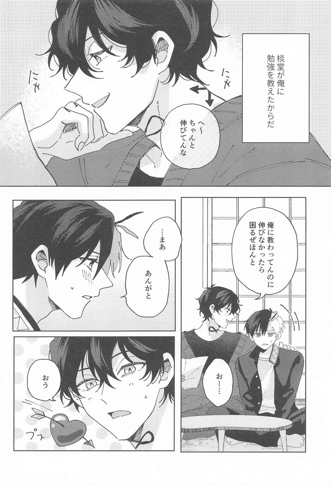 未解答テンパリング 3ページ