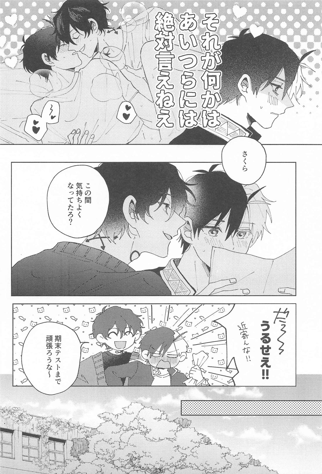 未解答テンパリング 5ページ