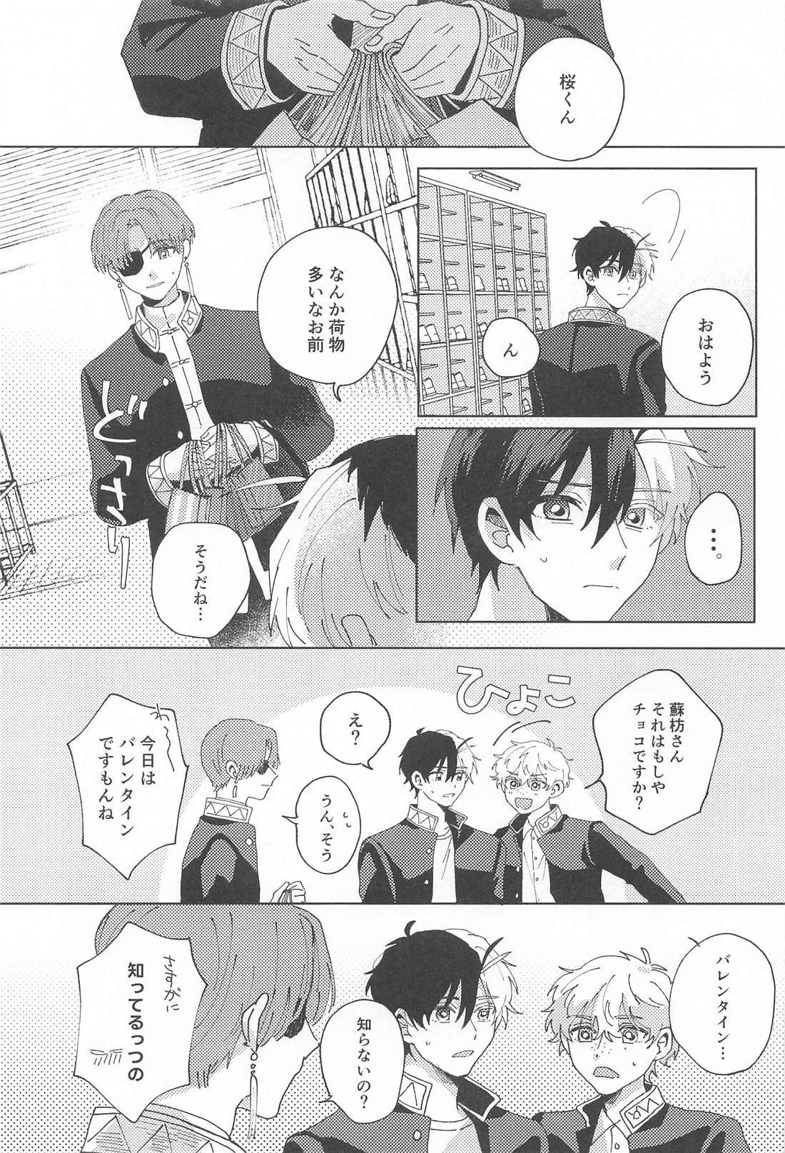 未解答テンパリング 6ページ