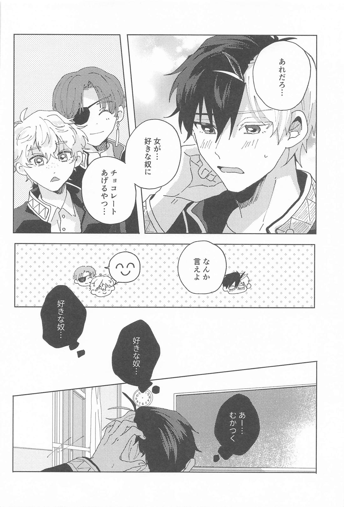 未解答テンパリング 7ページ