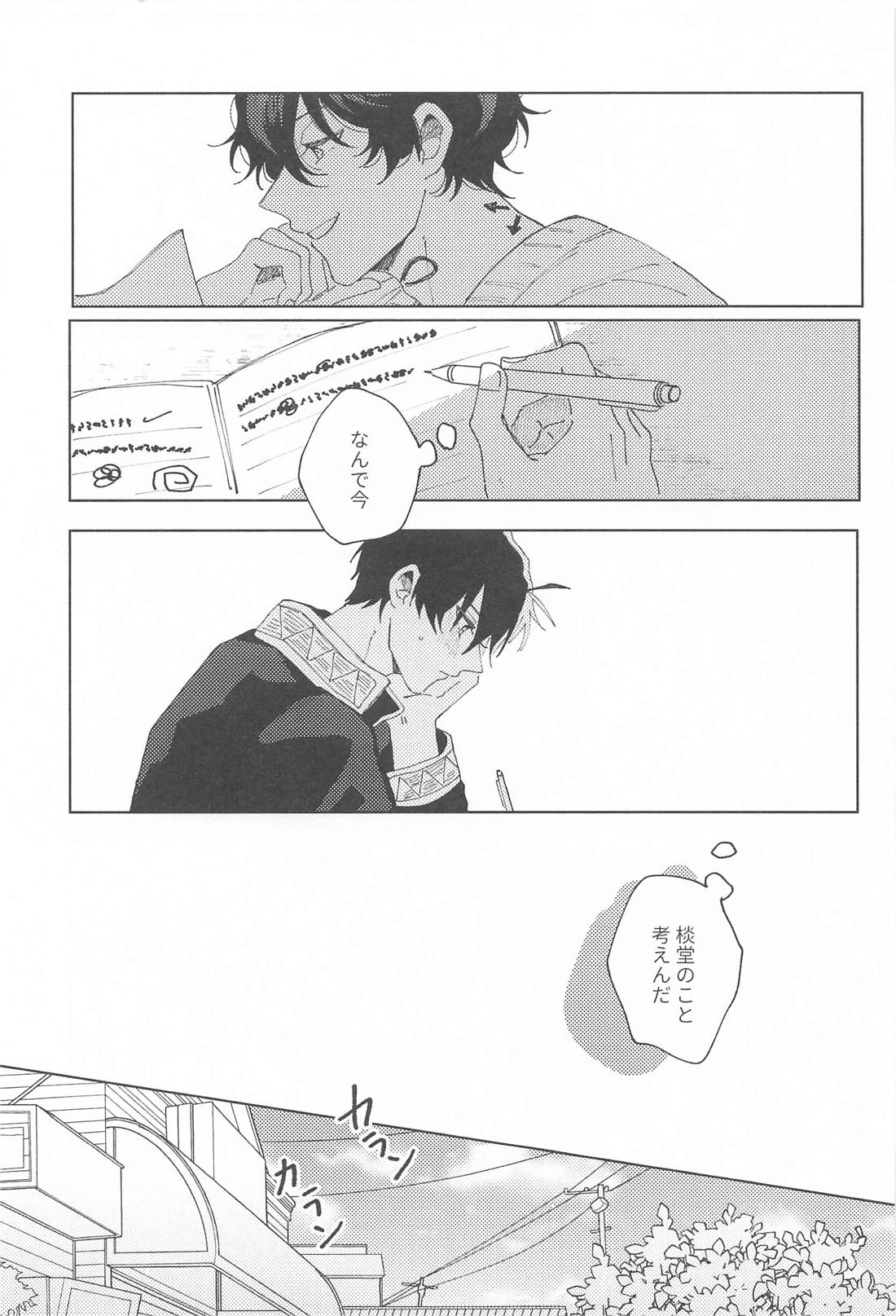 未解答テンパリング 8ページ