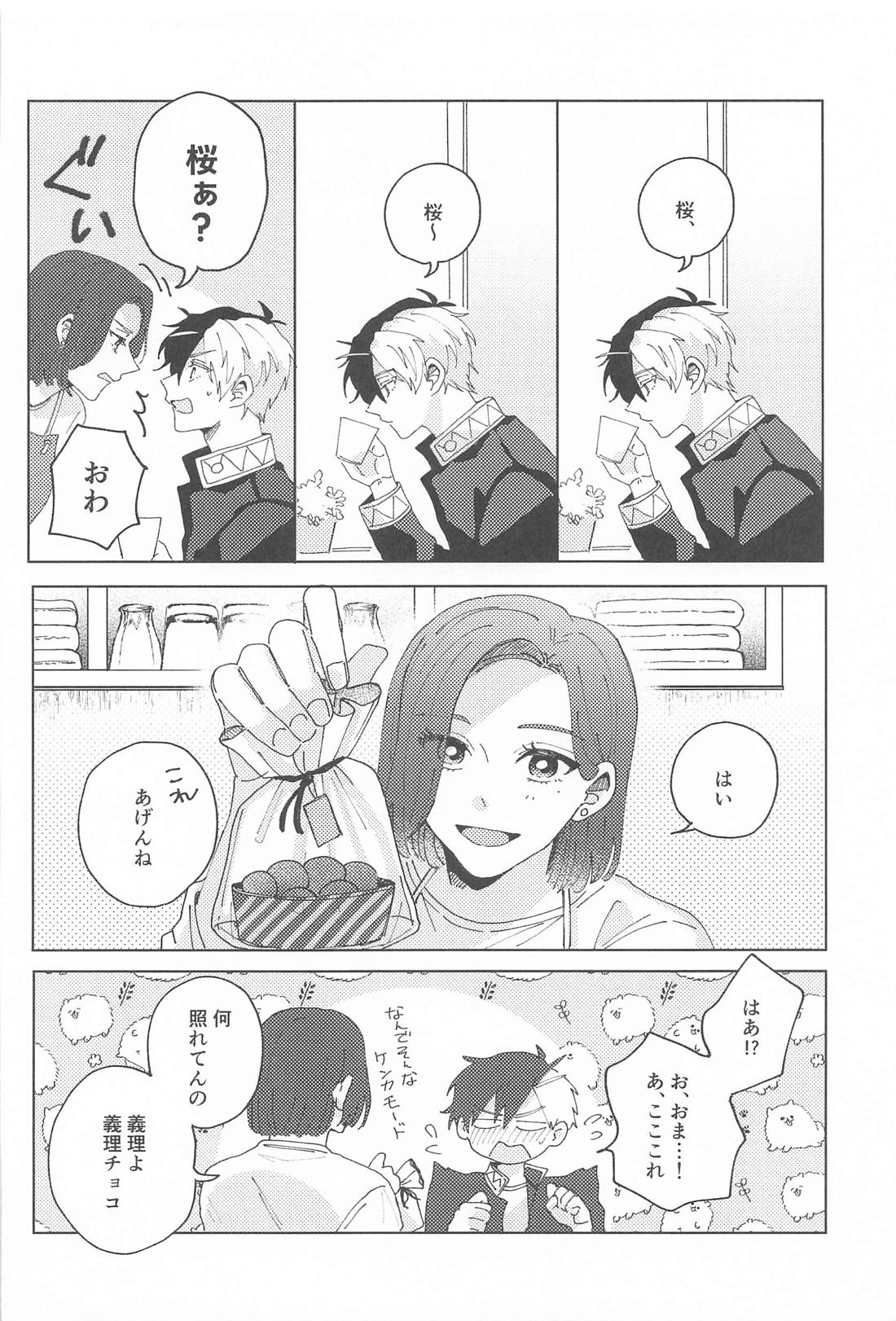 未解答テンパリング 9ページ