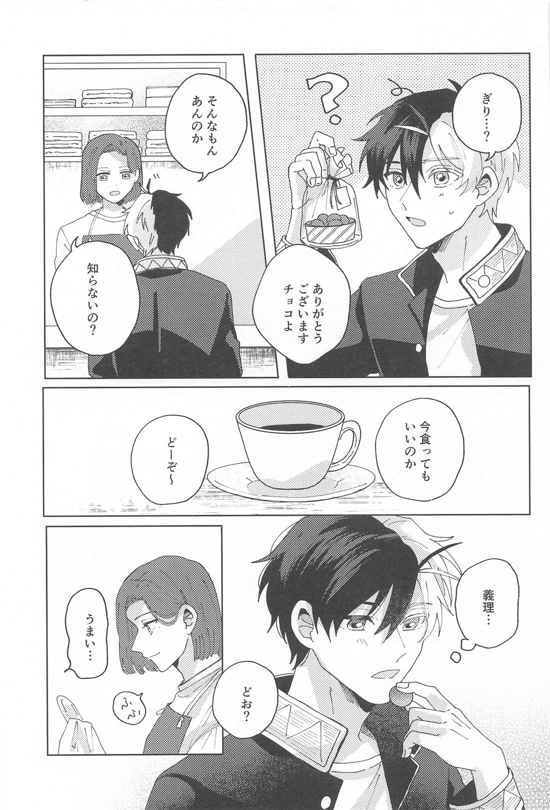 未解答テンパリング 10ページ