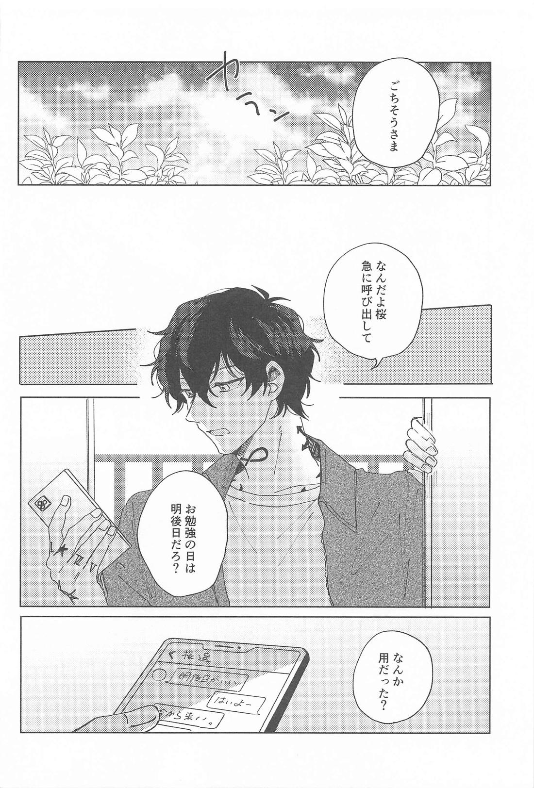 未解答テンパリング 11ページ