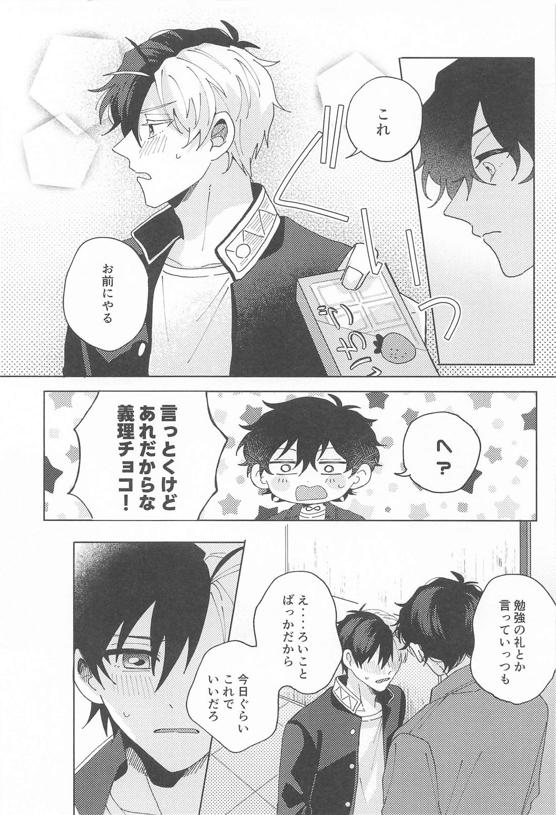 未解答テンパリング 12ページ