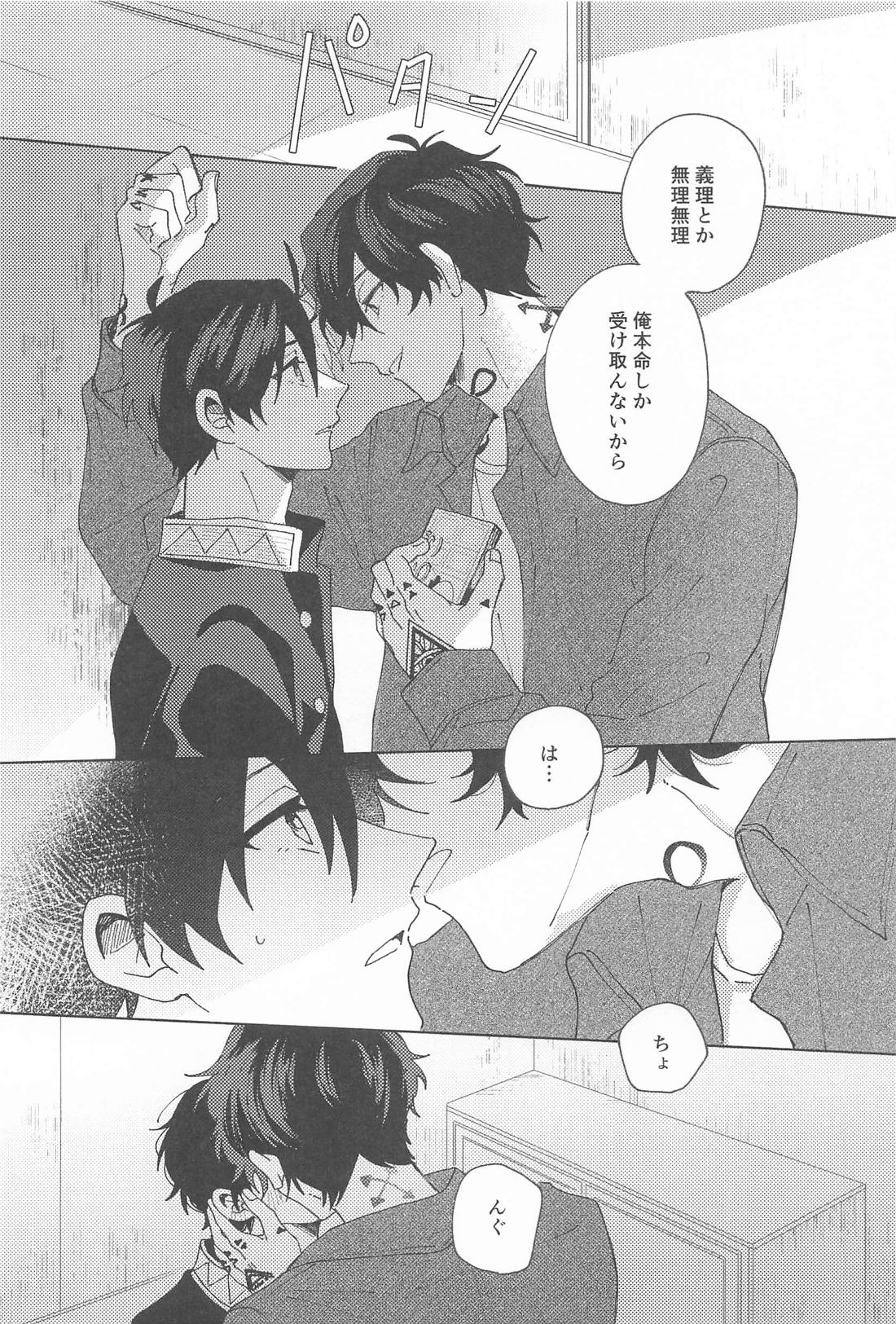 未解答テンパリング 13ページ