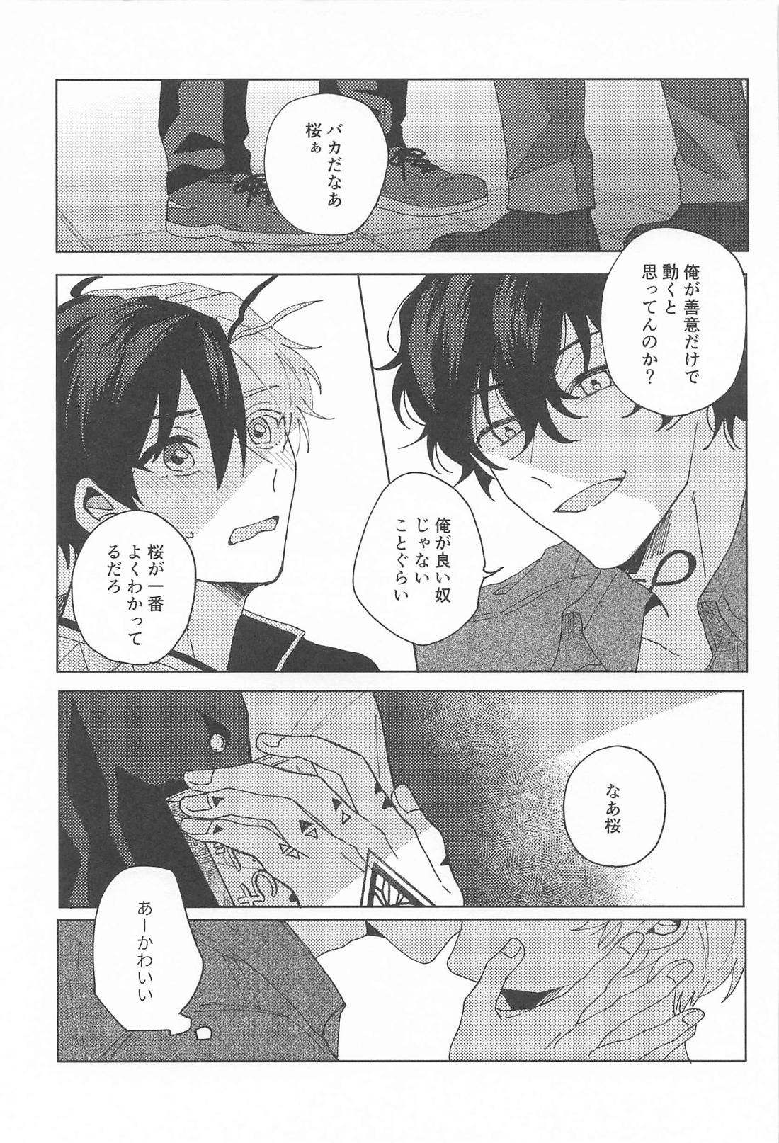 未解答テンパリング 14ページ