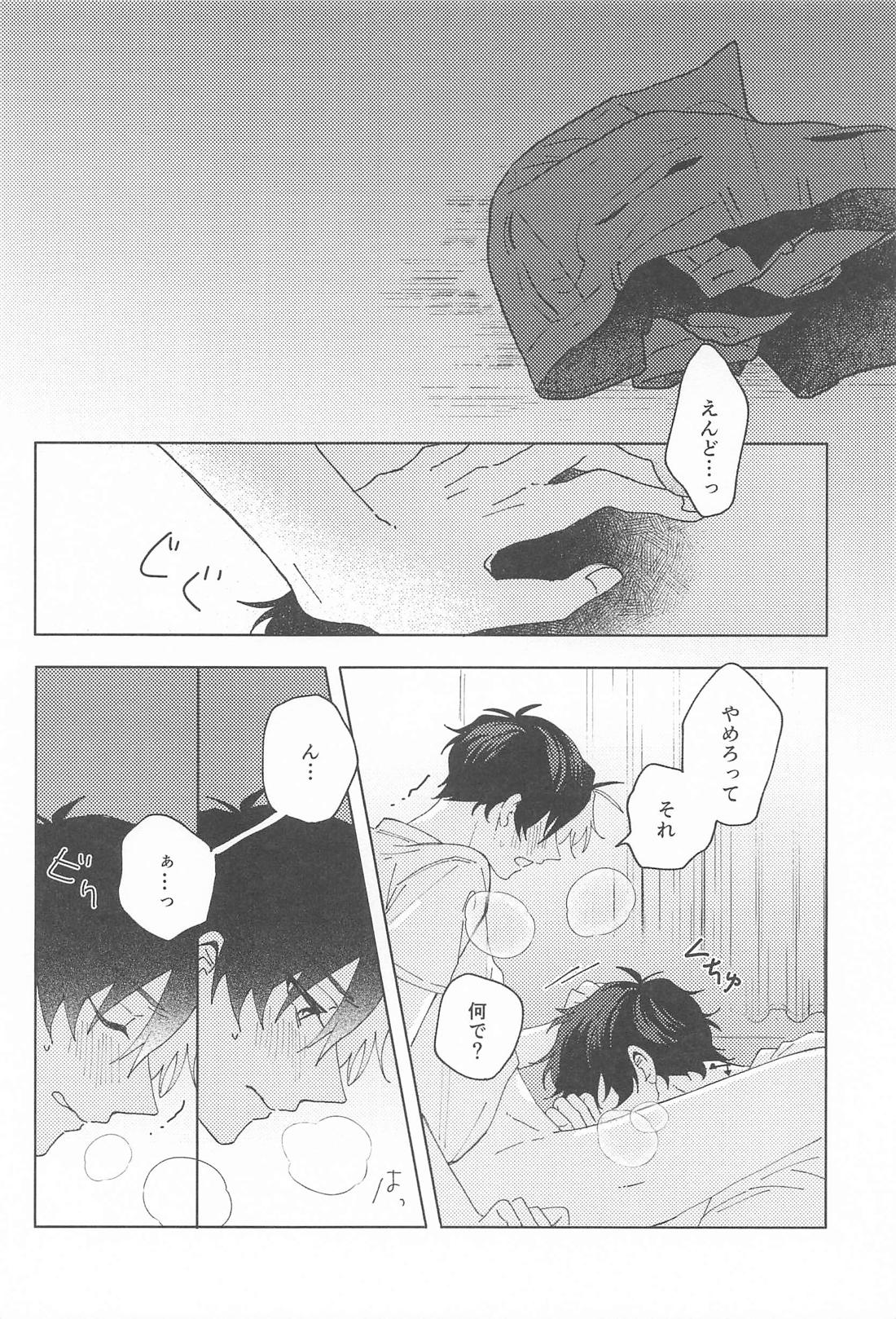 未解答テンパリング 15ページ