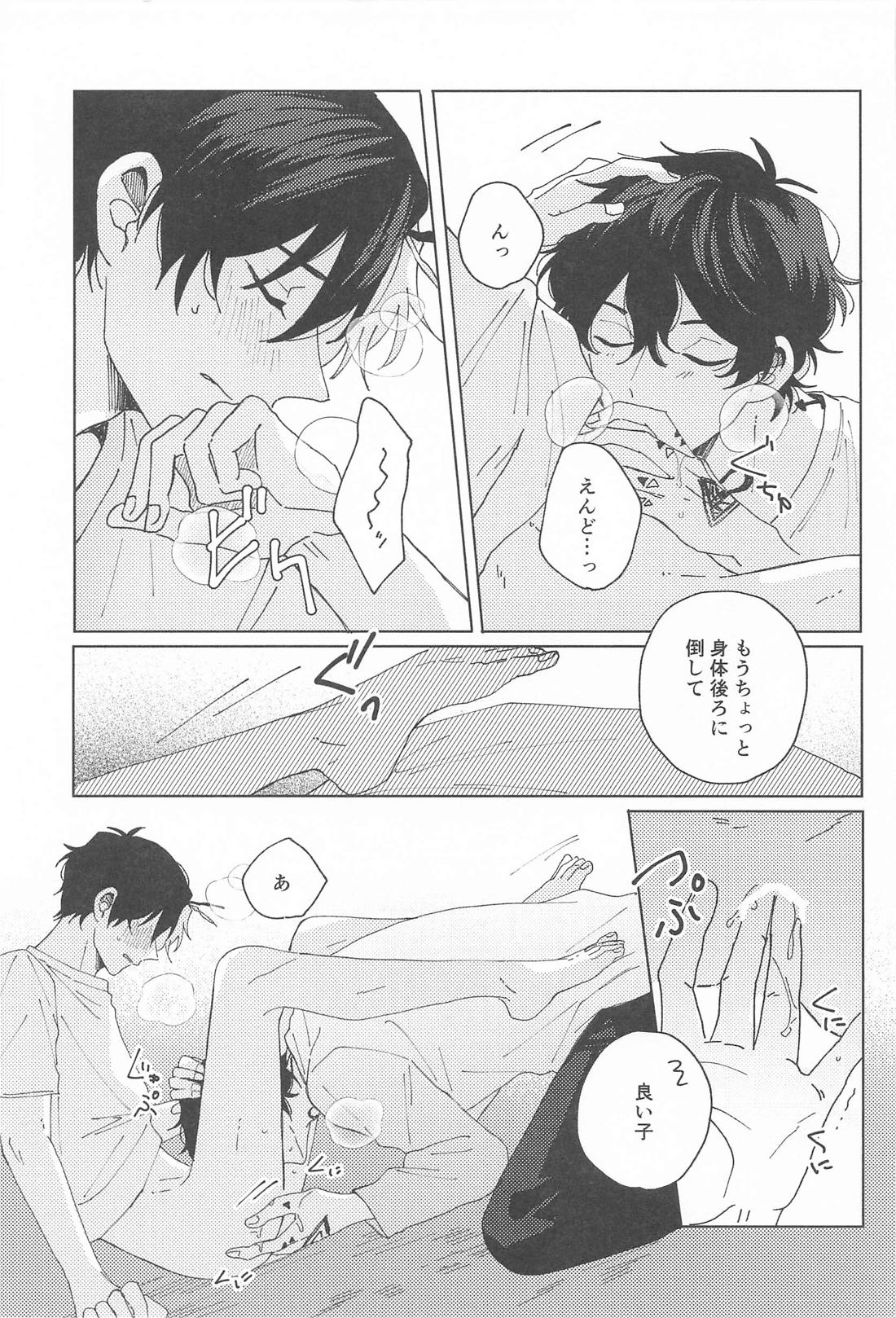 未解答テンパリング 16ページ
