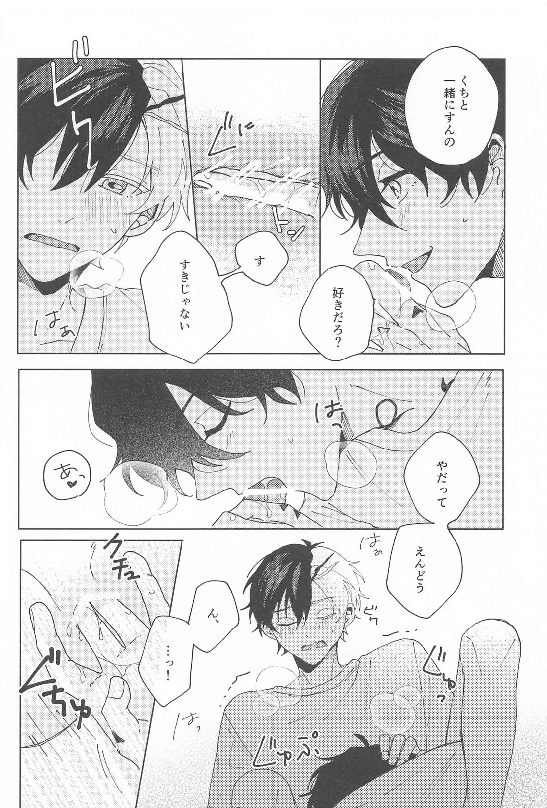 未解答テンパリング 17ページ