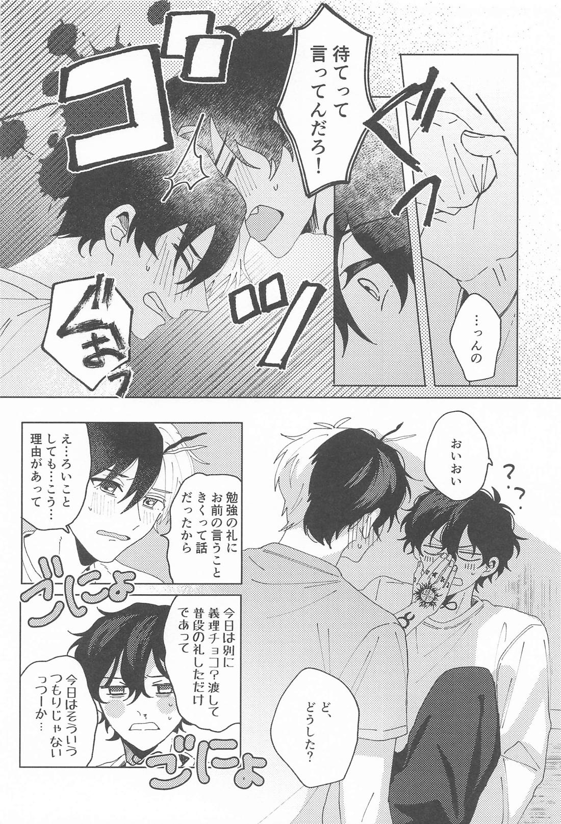 未解答テンパリング 19ページ