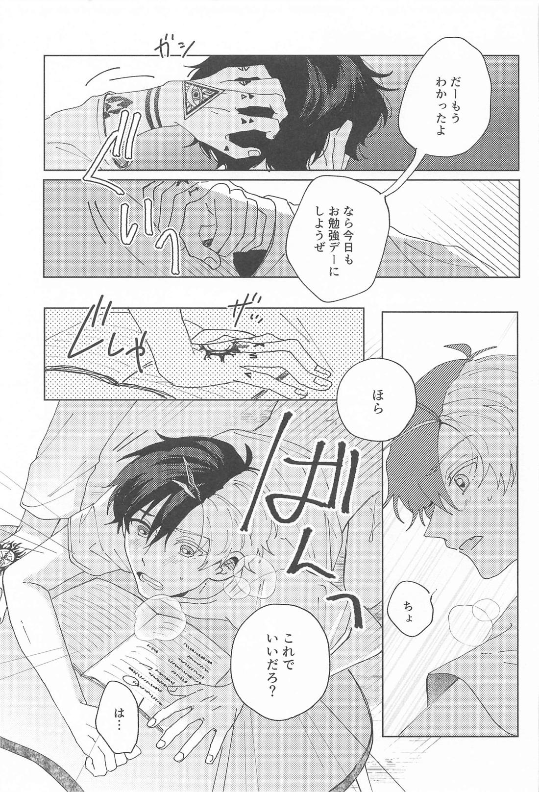 未解答テンパリング 20ページ