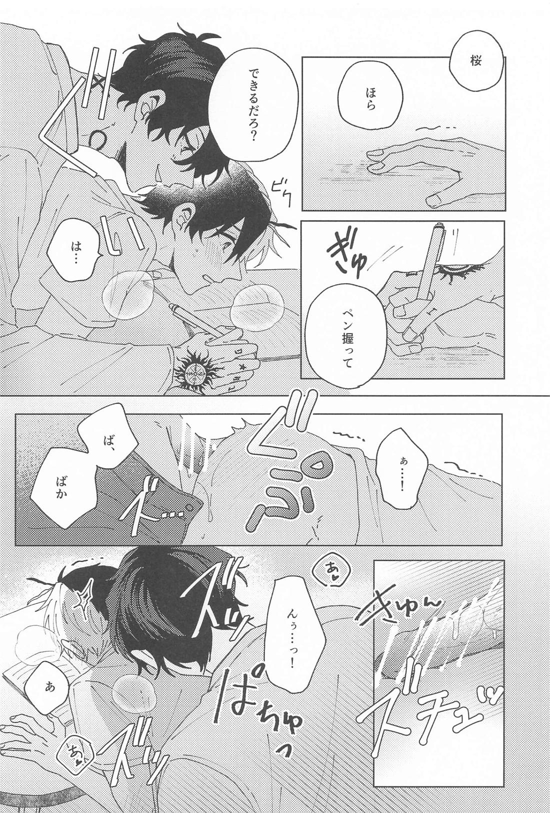 未解答テンパリング 21ページ