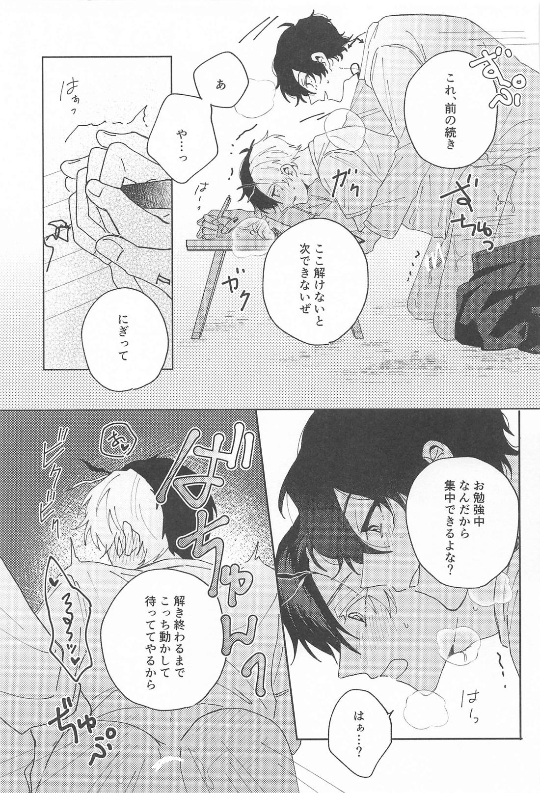未解答テンパリング 22ページ
