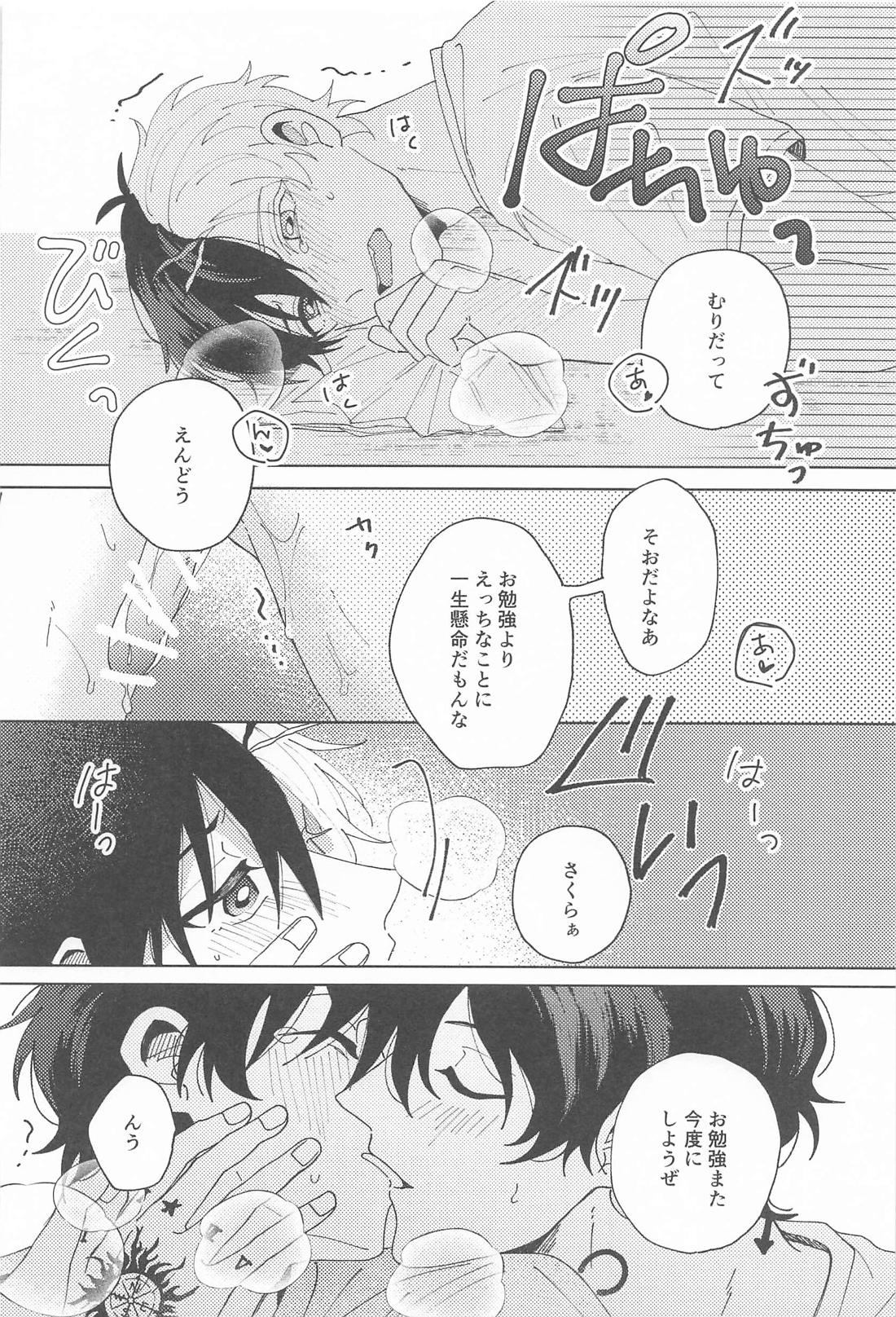 未解答テンパリング 23ページ
