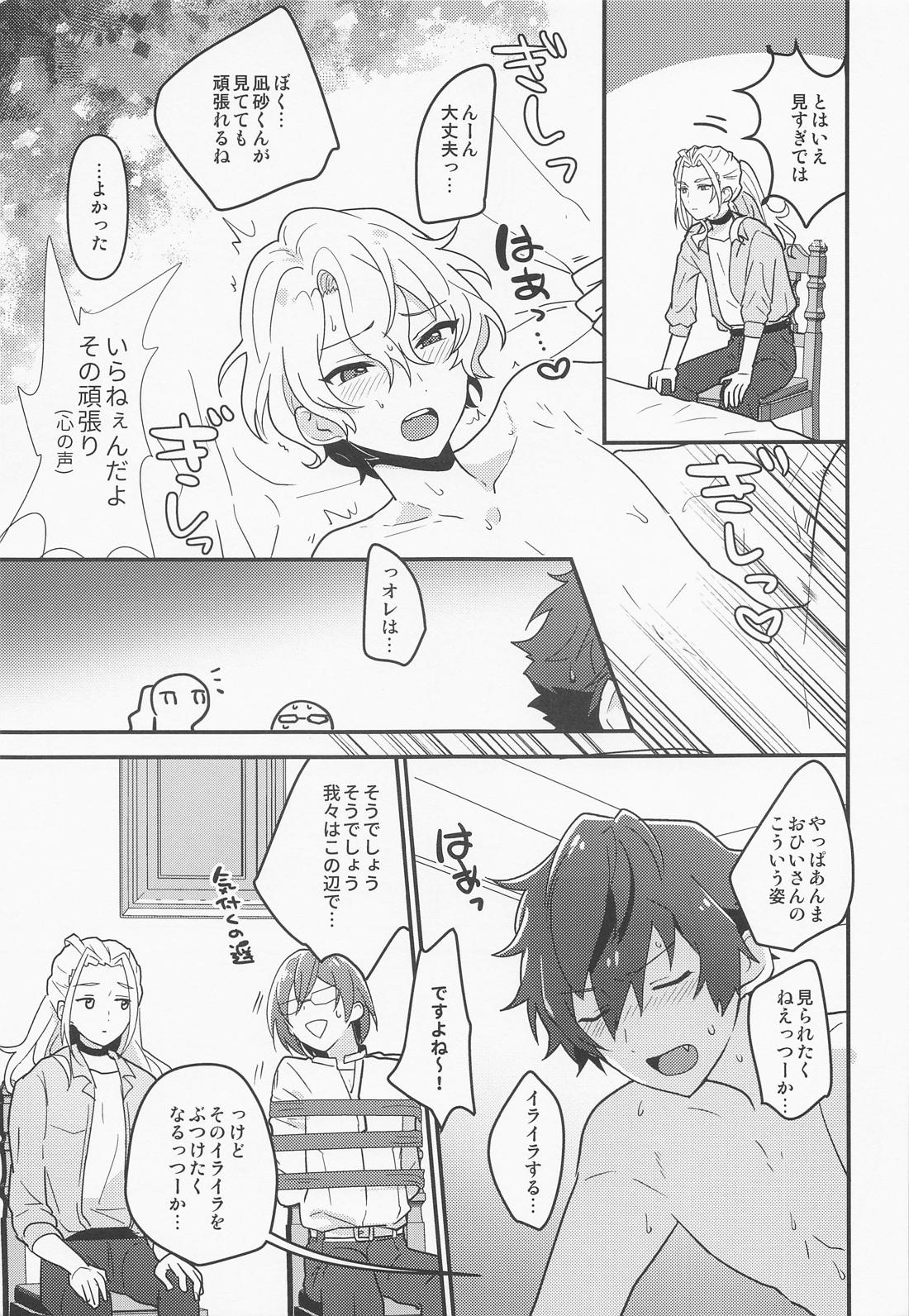 ドラスティックパンドラックス 22ページ
