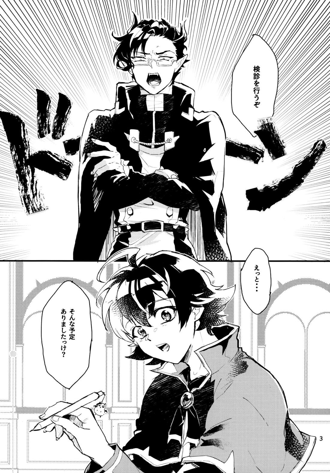 Sweet Trap 5ページ