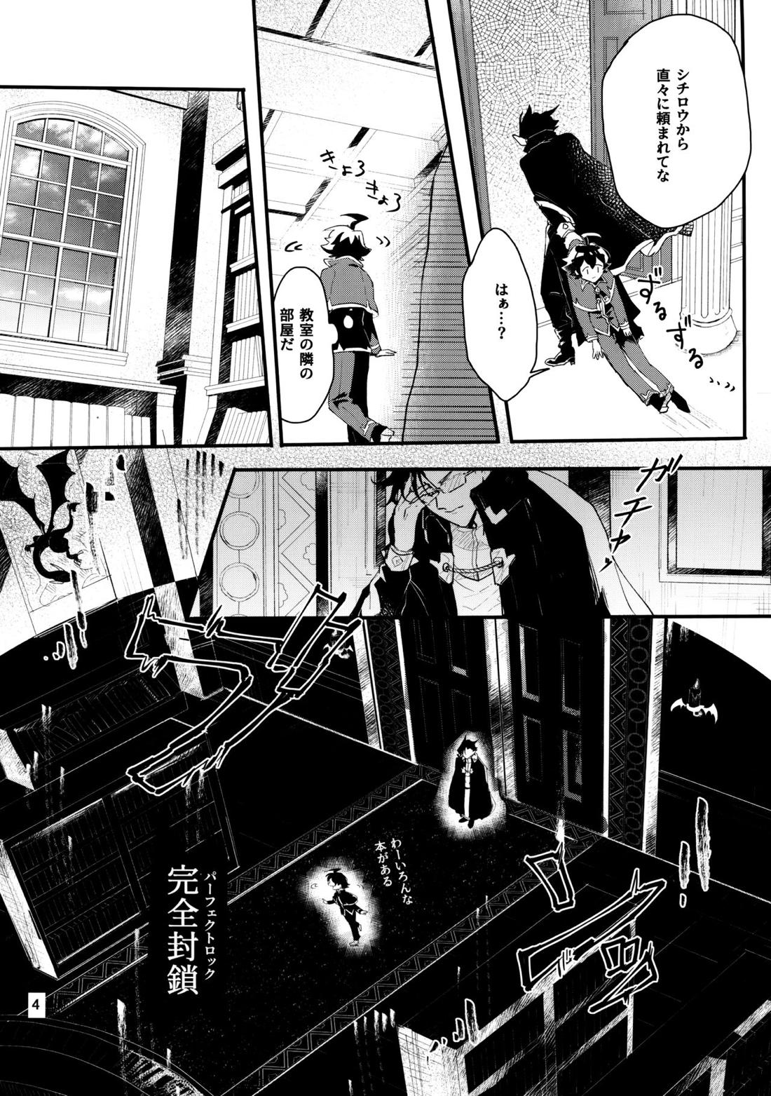 Sweet Trap 6ページ