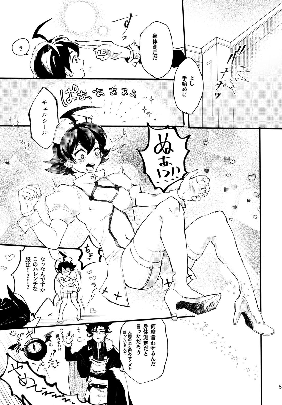 Sweet Trap 7ページ