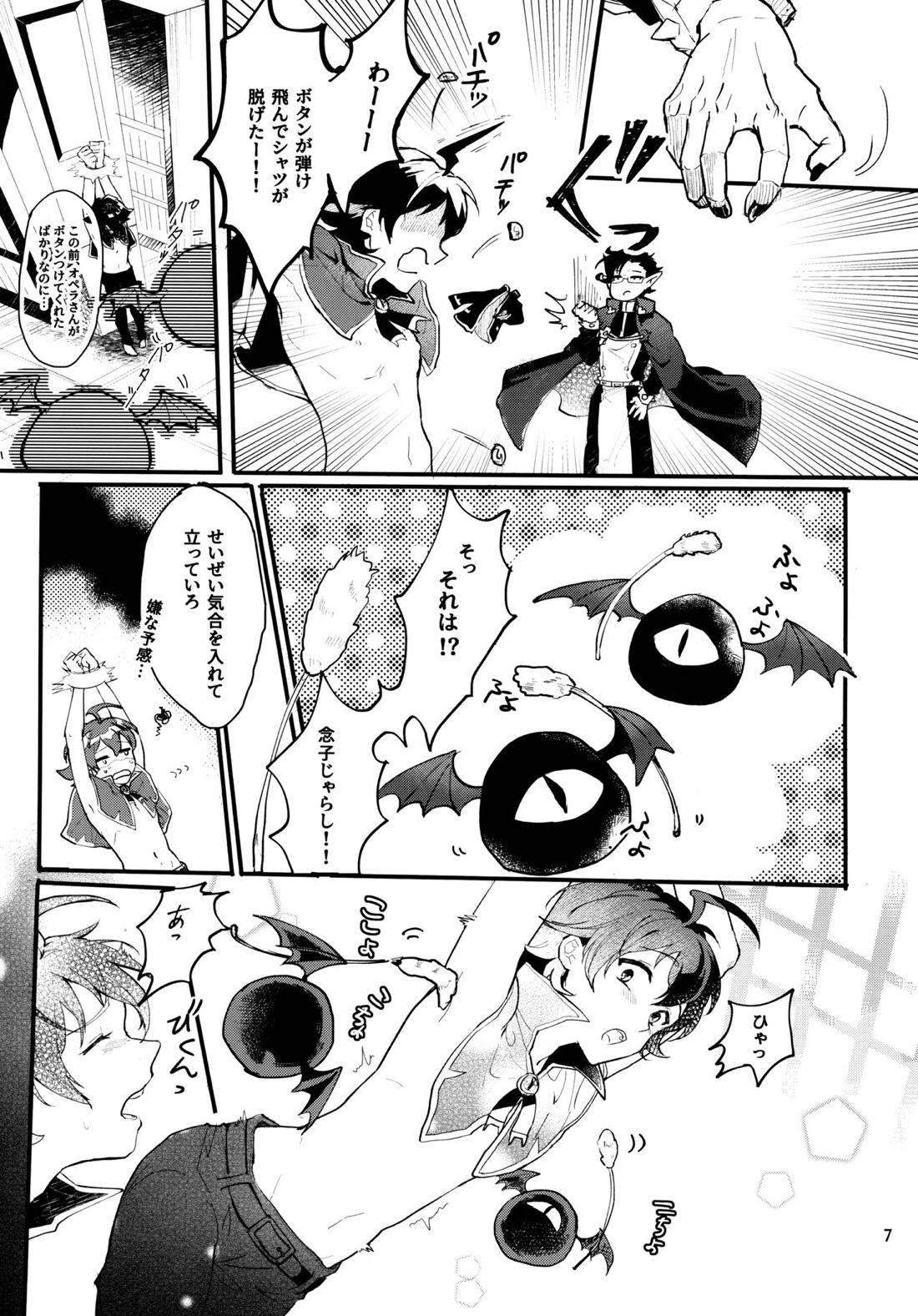 Sweet Trap 9ページ