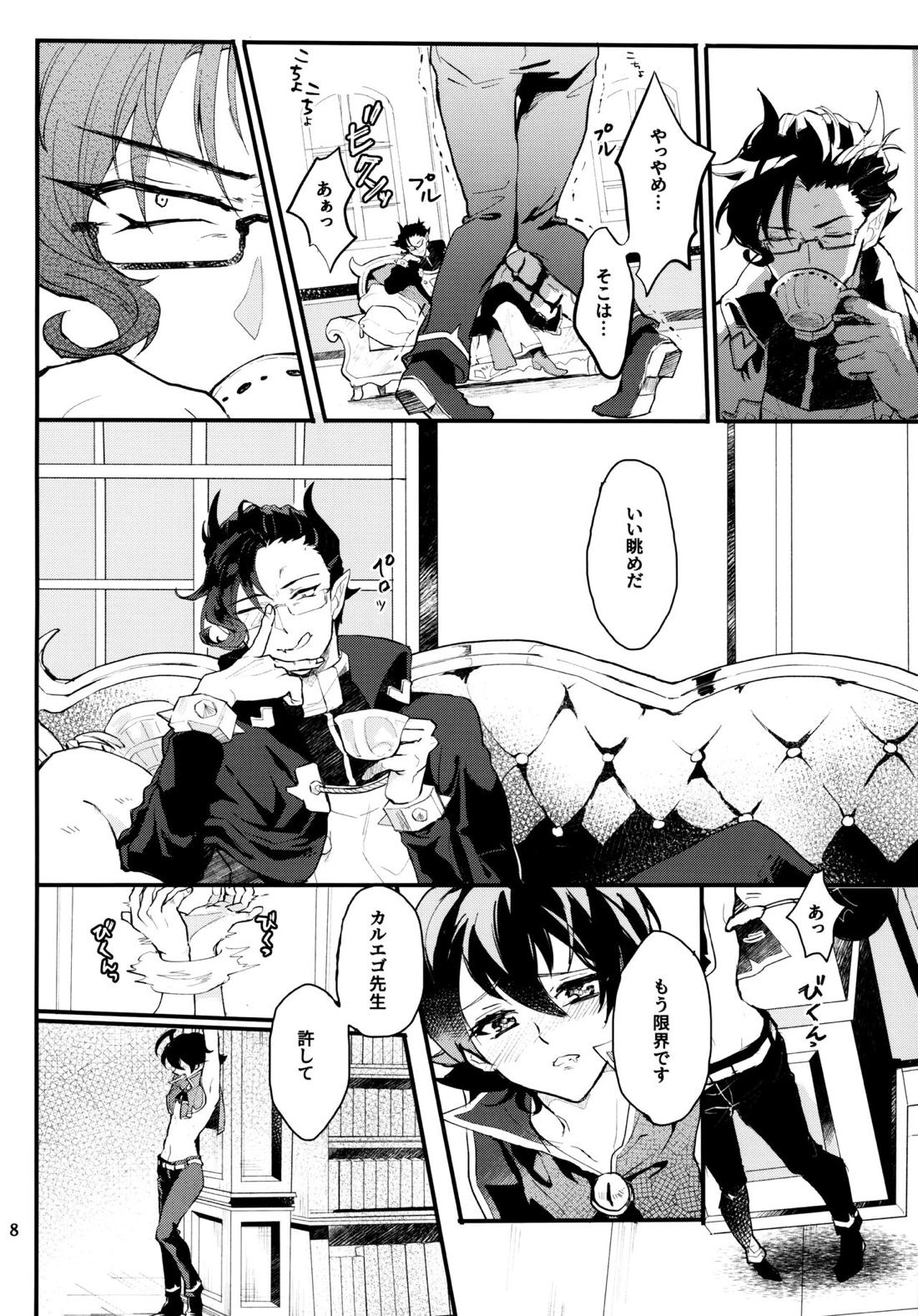 Sweet Trap 10ページ