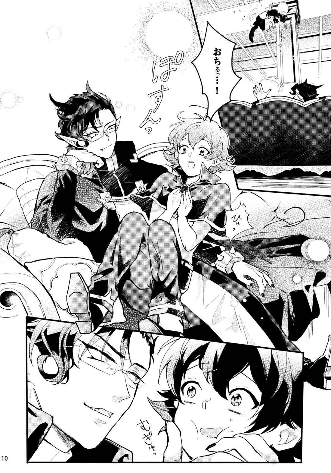 Sweet Trap 12ページ