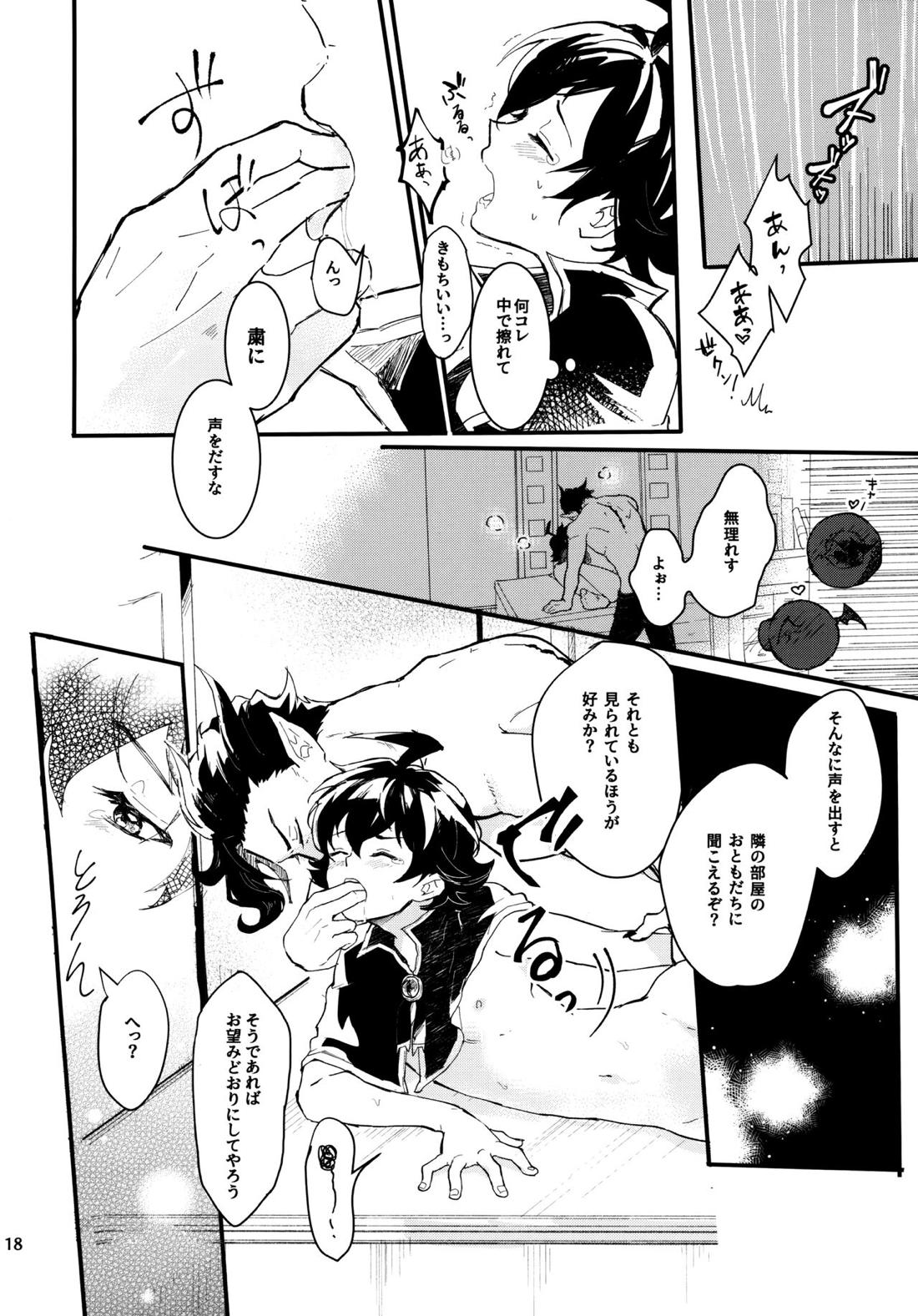 Sweet Trap 20ページ