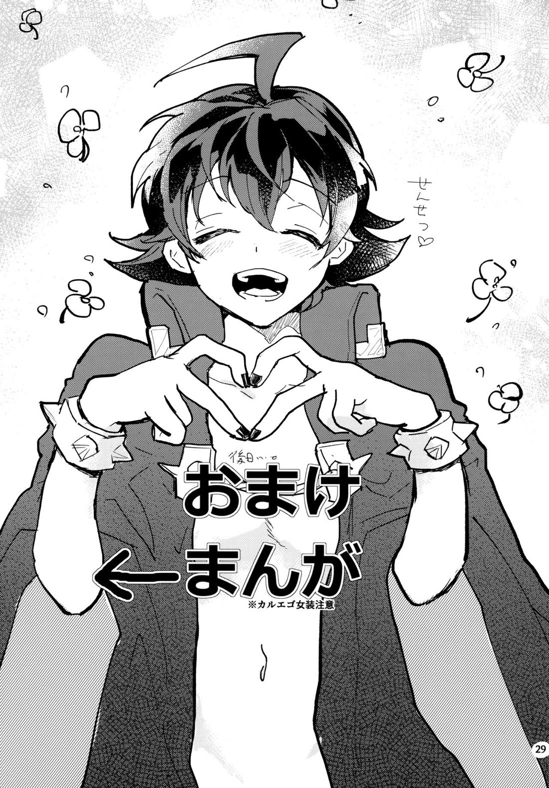 Sweet Trap 31ページ