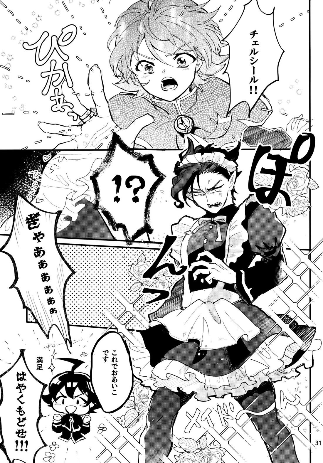 Sweet Trap 33ページ