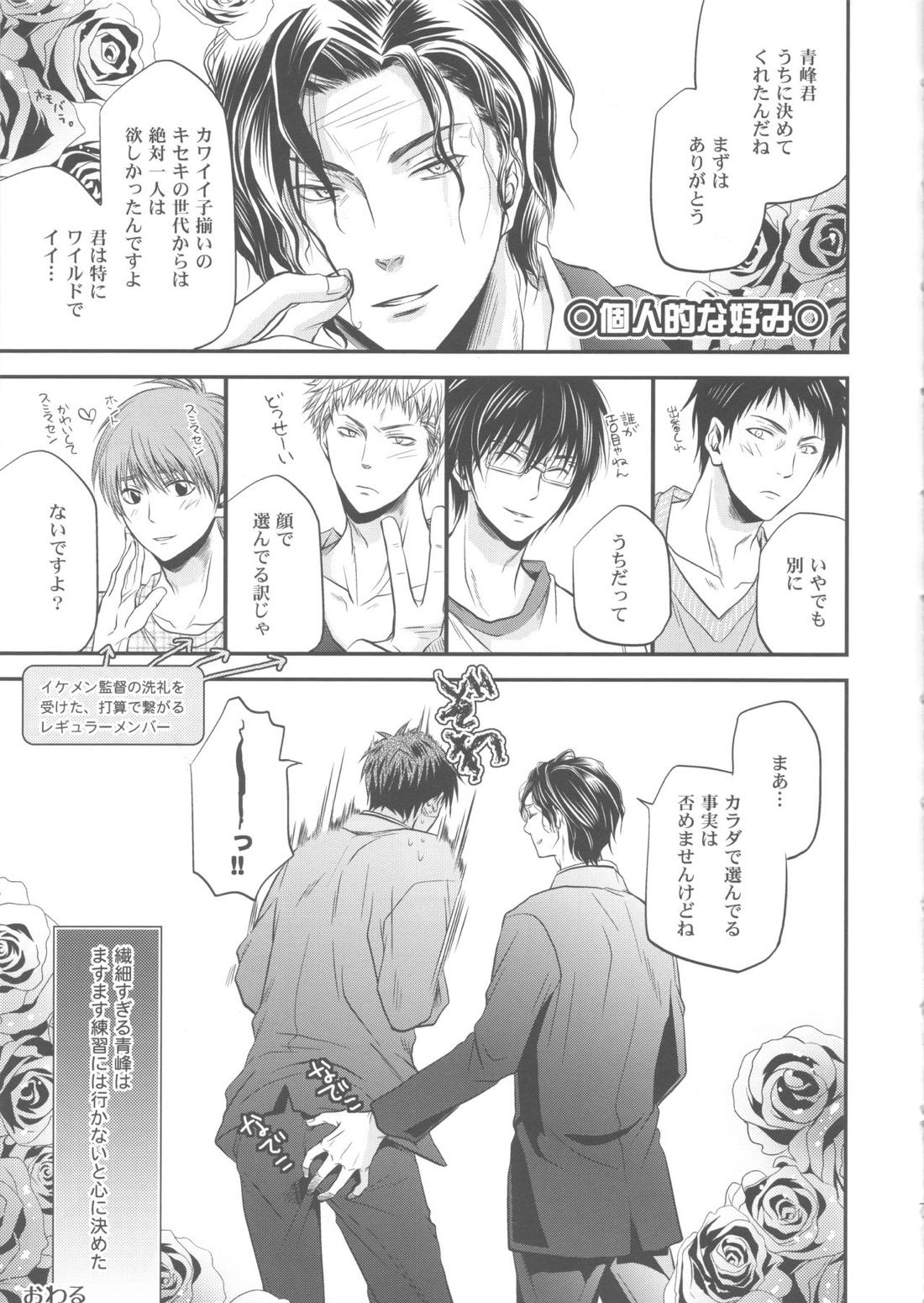 創刊桐皇 ケダモノダモノ 6ページ