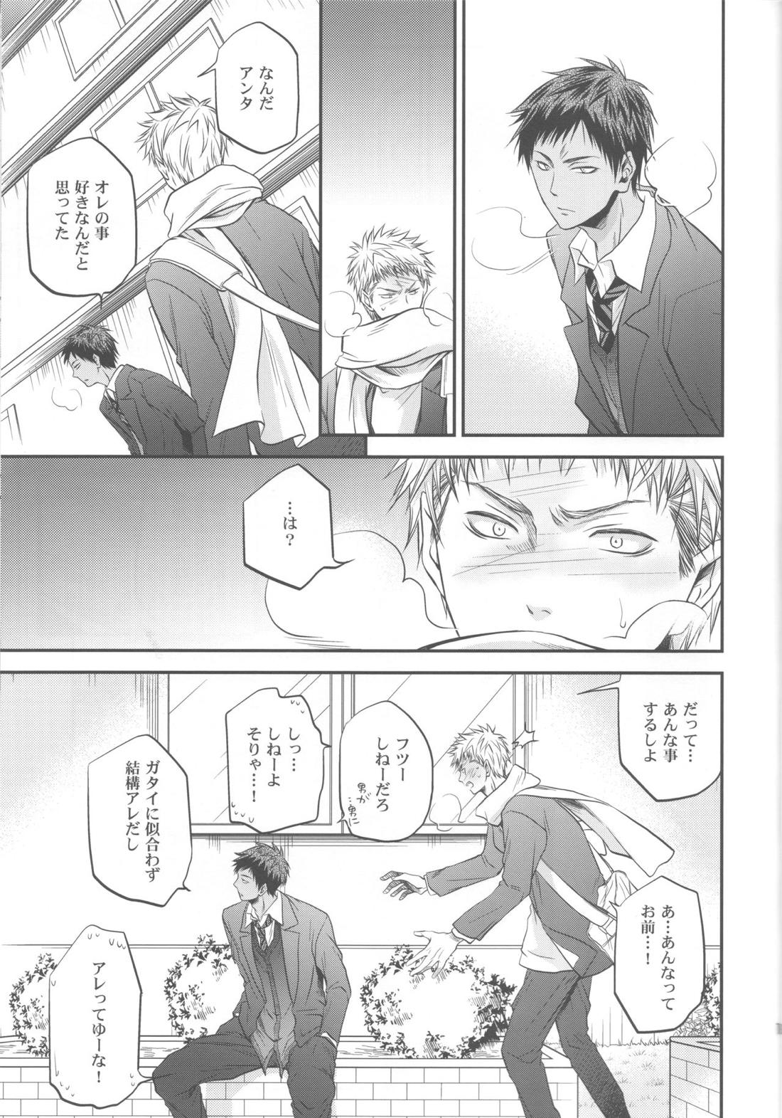 創刊桐皇 ケダモノダモノ 18ページ