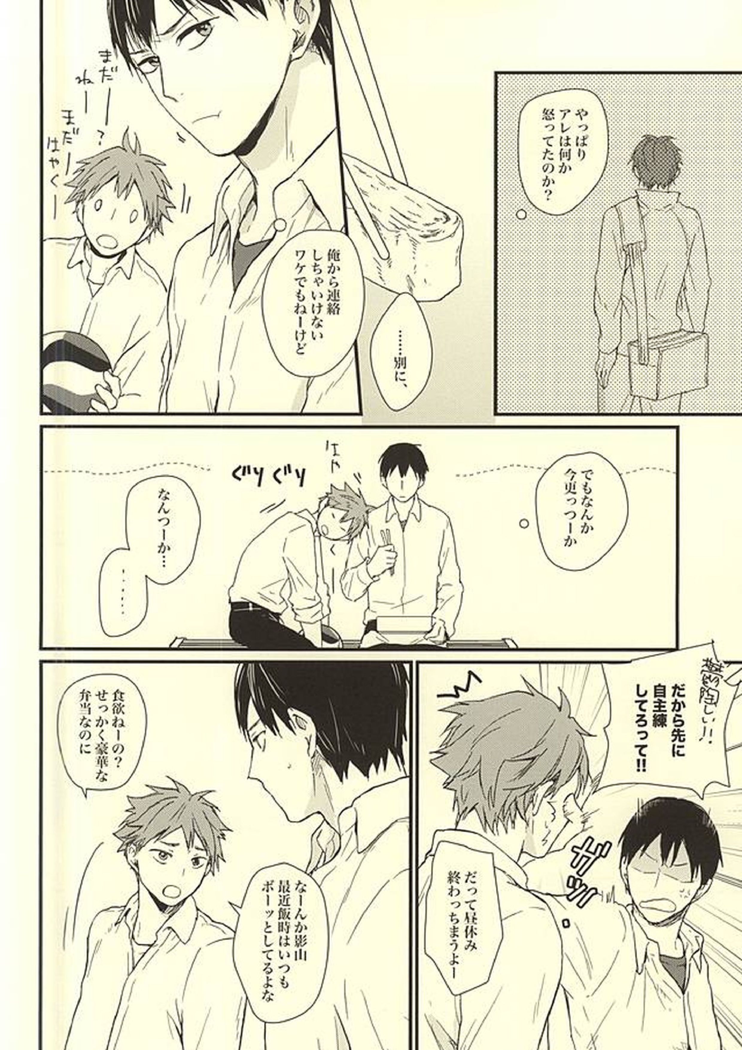くうねるところは犬のすみか 25ページ