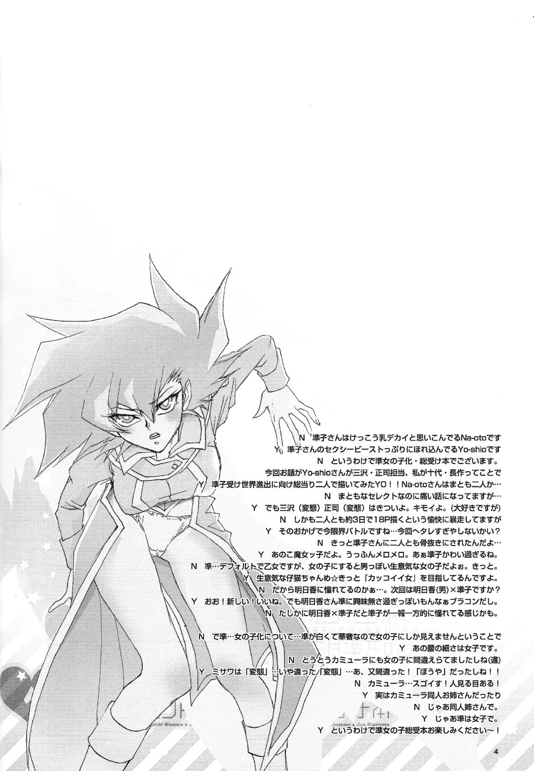 リビングエンドガール 万丈目準女の子本 3ページ