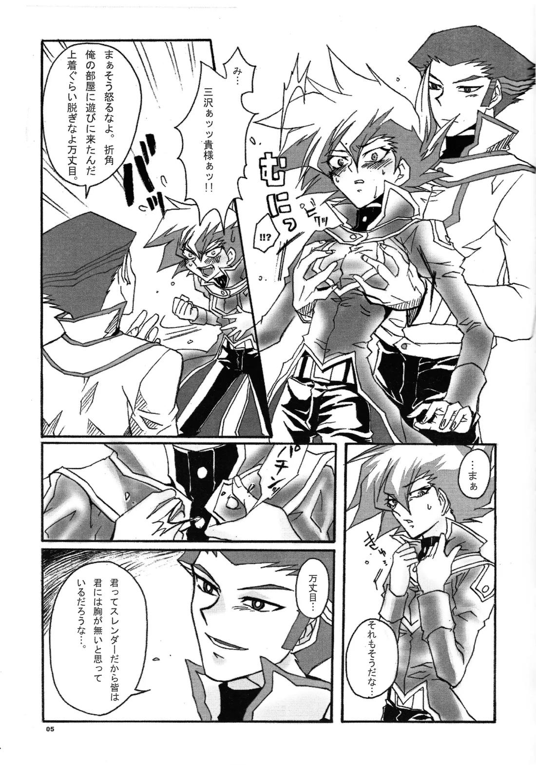 リビングエンドガール 万丈目準女の子本 4ページ