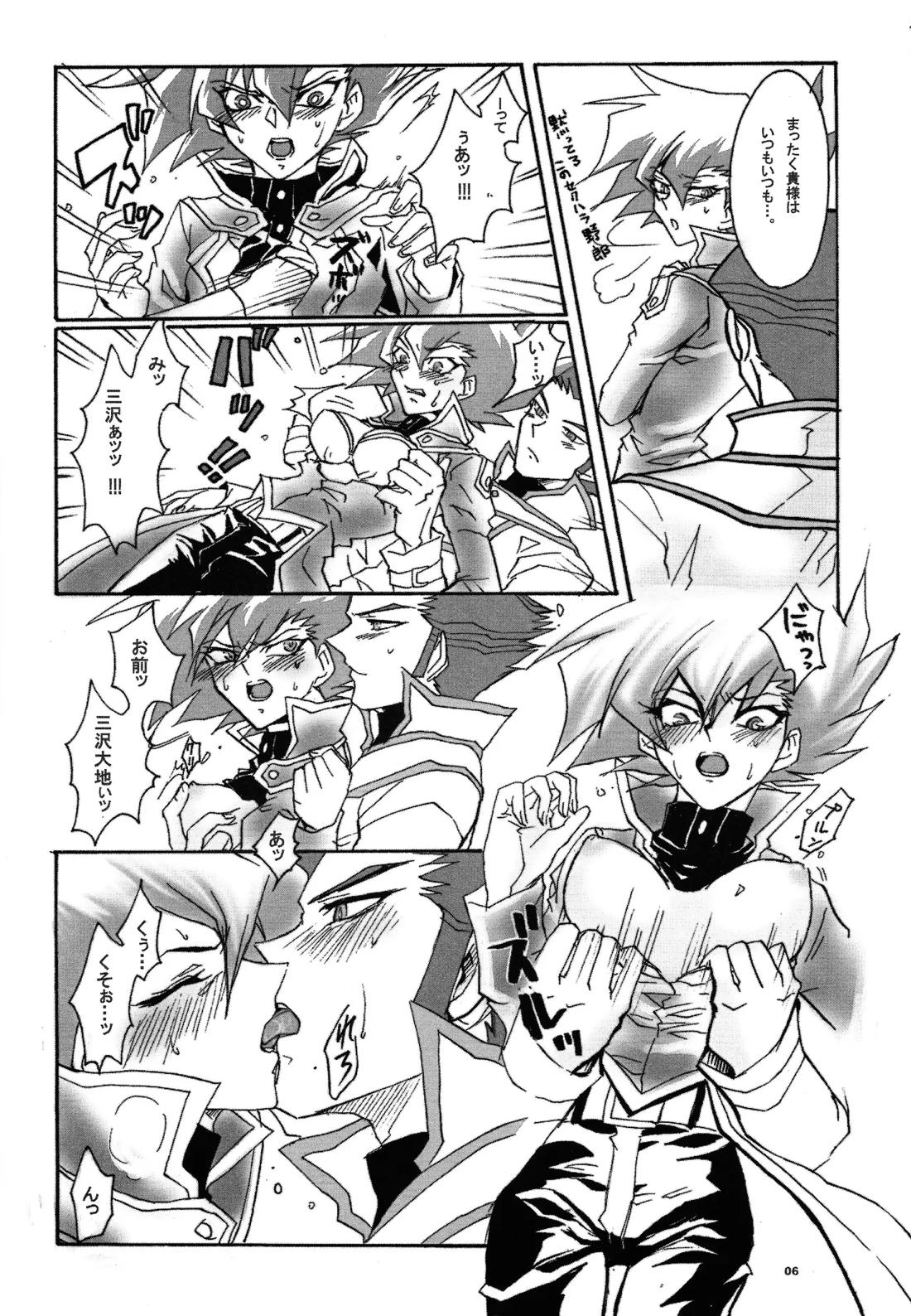 リビングエンドガール 万丈目準女の子本 5ページ