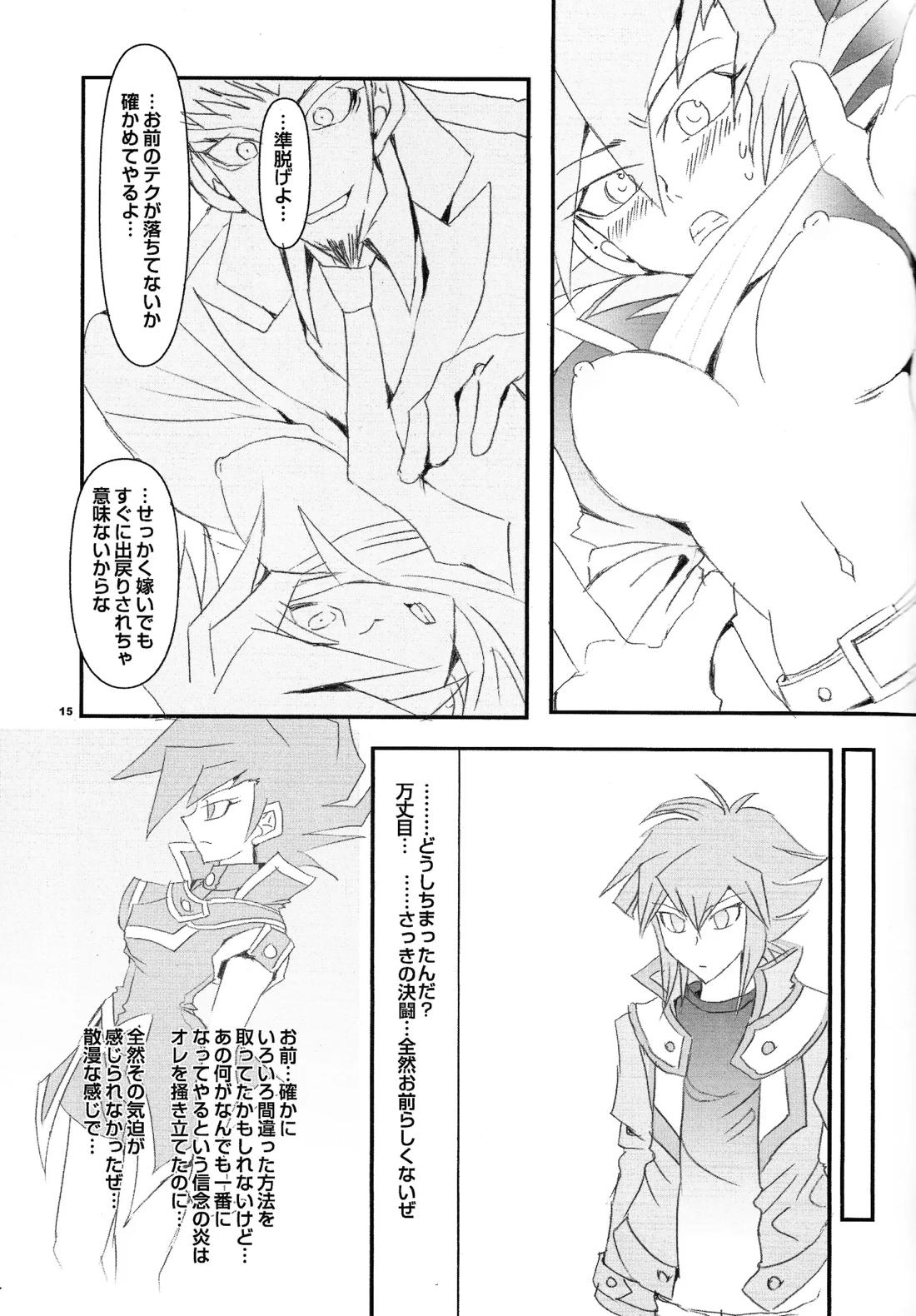 リビングエンドガール 万丈目準女の子本 14ページ