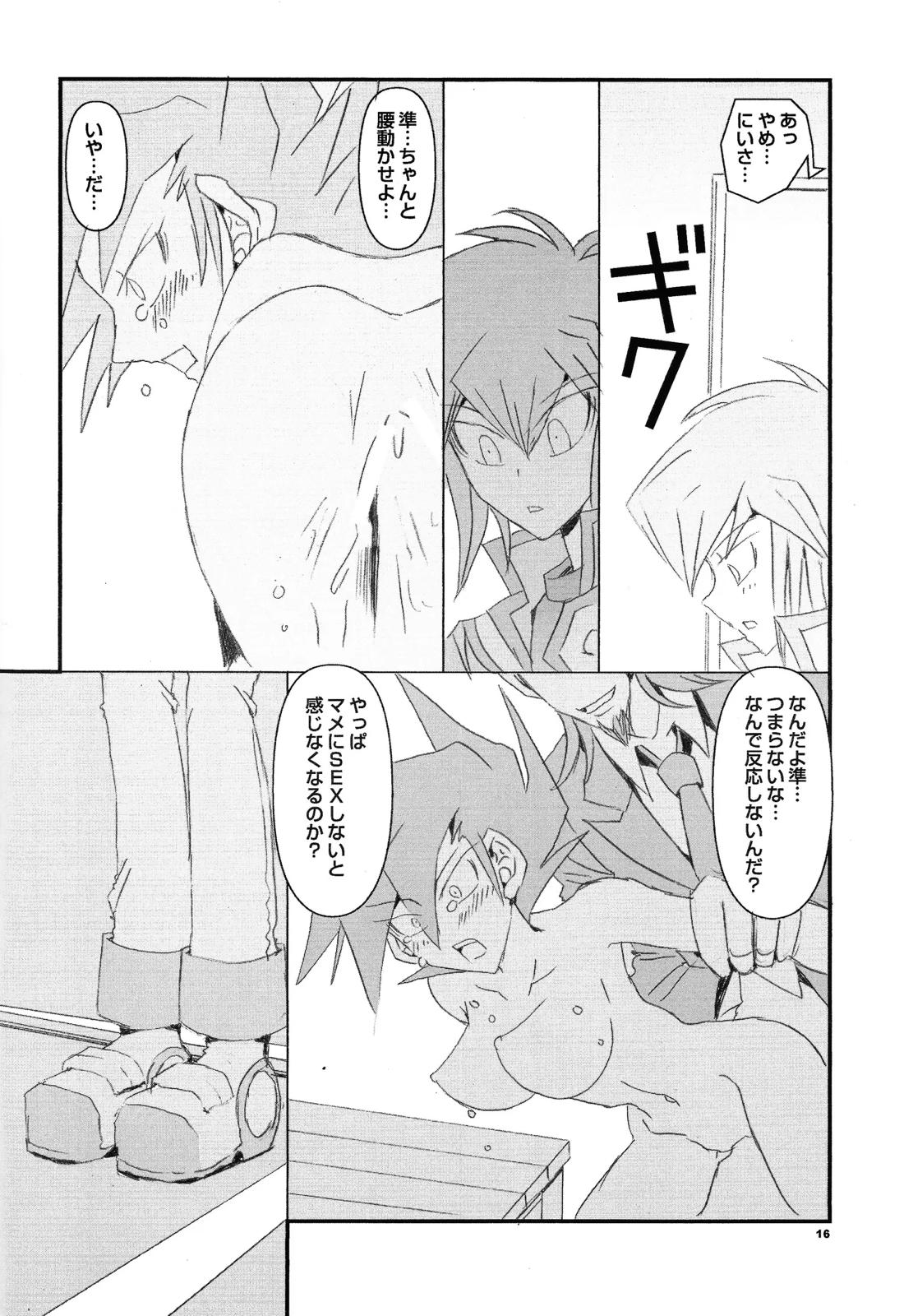 リビングエンドガール 万丈目準女の子本 15ページ