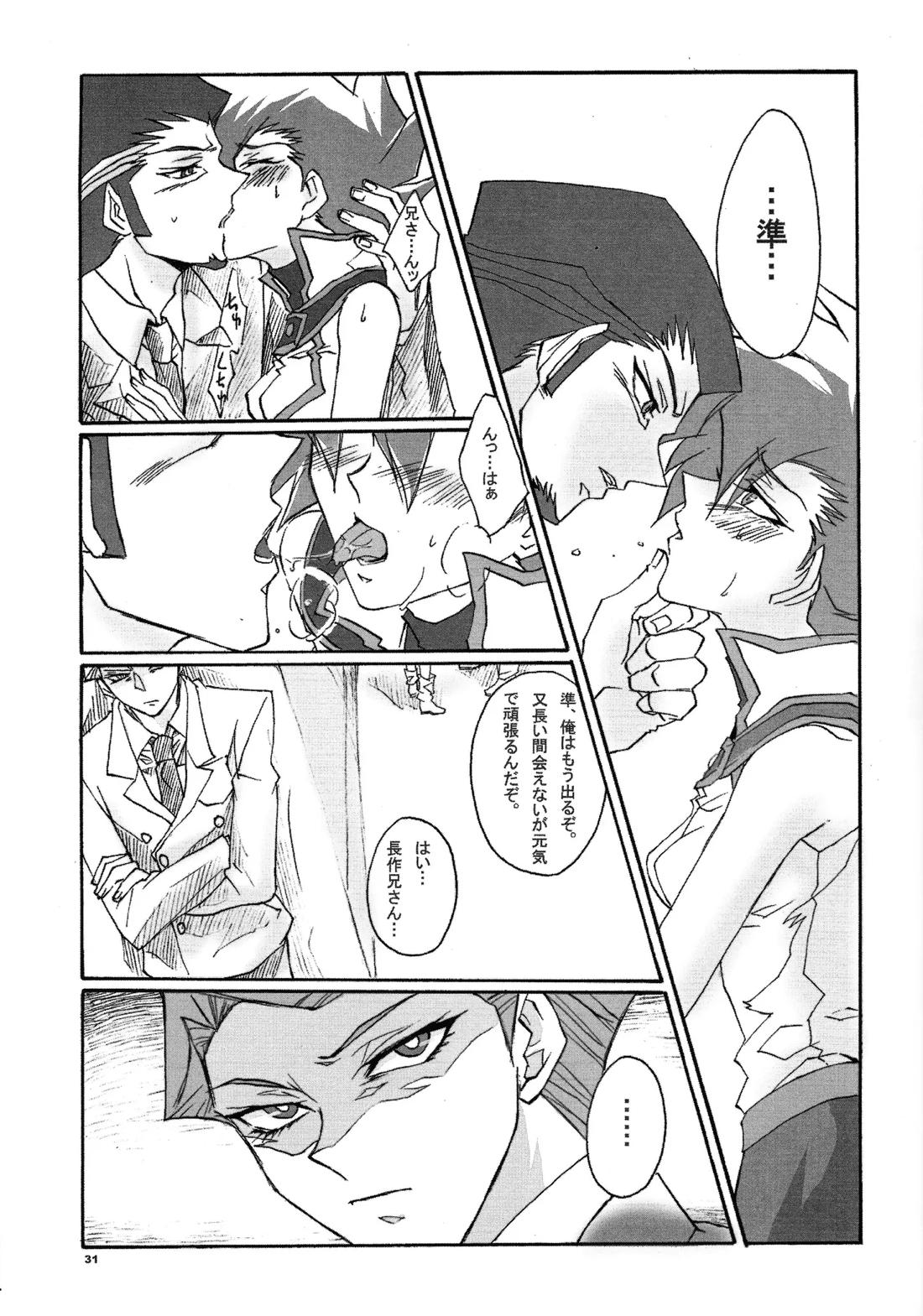 リビングエンドガール 万丈目準女の子本 30ページ