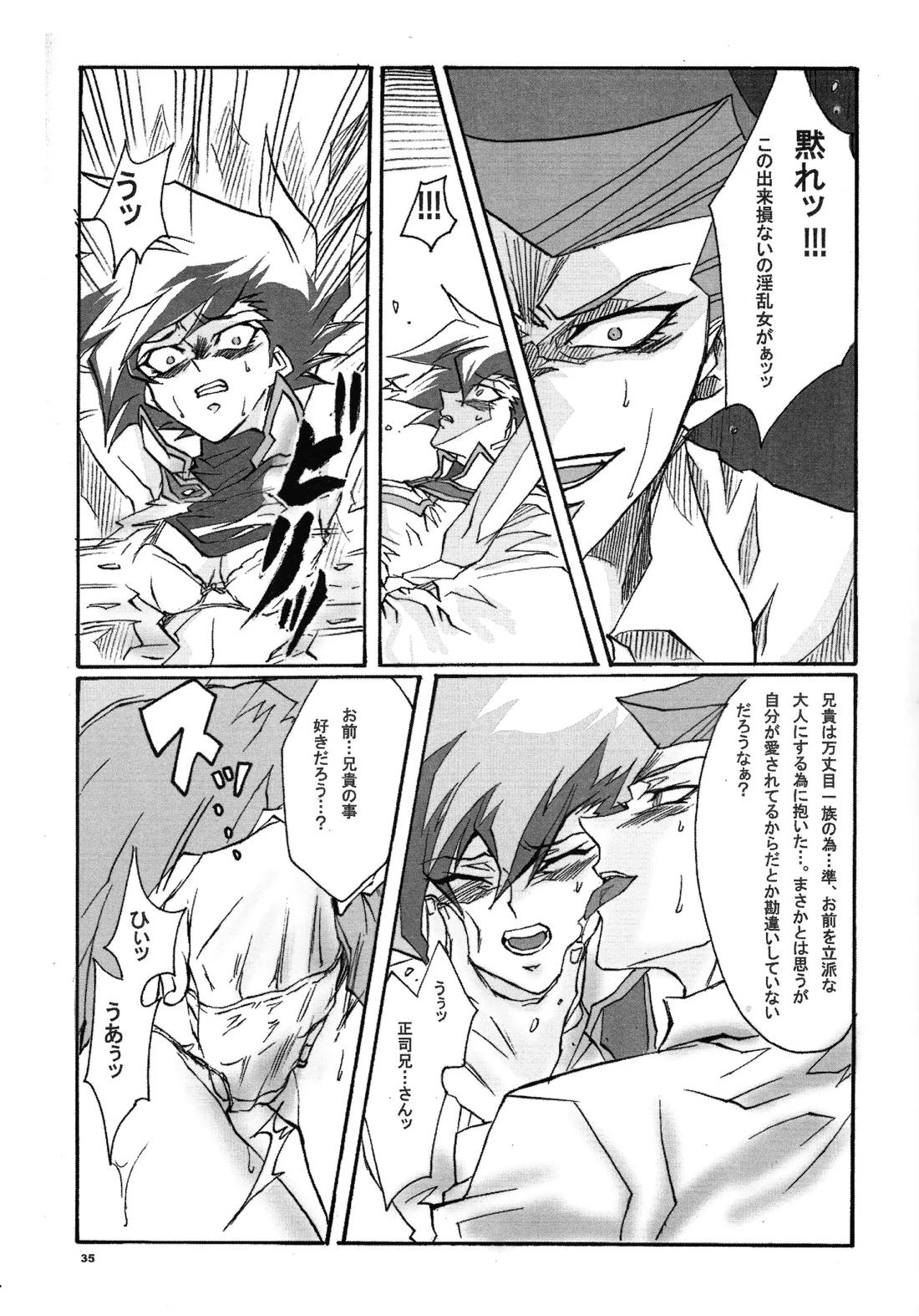 リビングエンドガール 万丈目準女の子本 34ページ