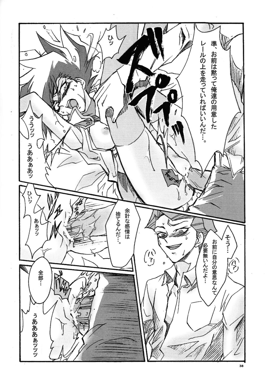 リビングエンドガール 万丈目準女の子本 37ページ