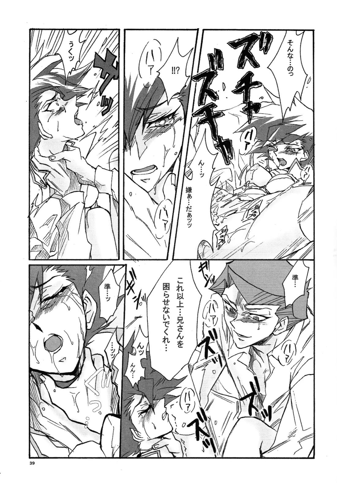 リビングエンドガール 万丈目準女の子本 38ページ