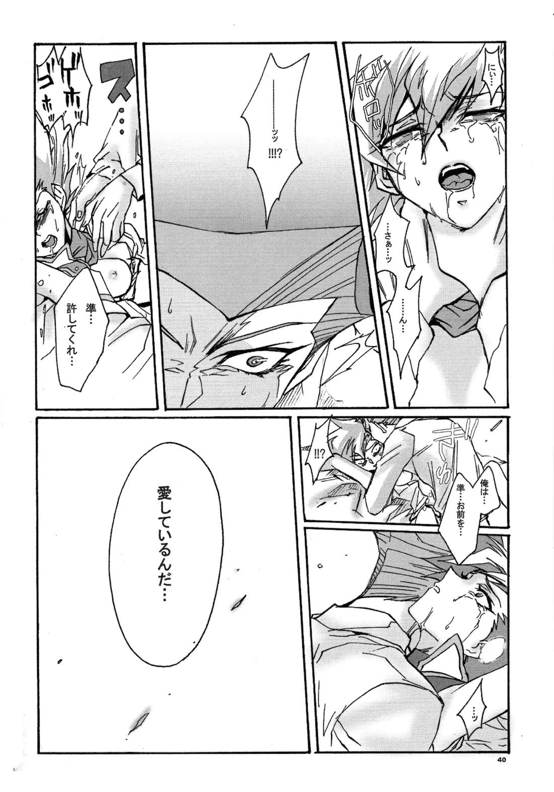 リビングエンドガール 万丈目準女の子本 39ページ