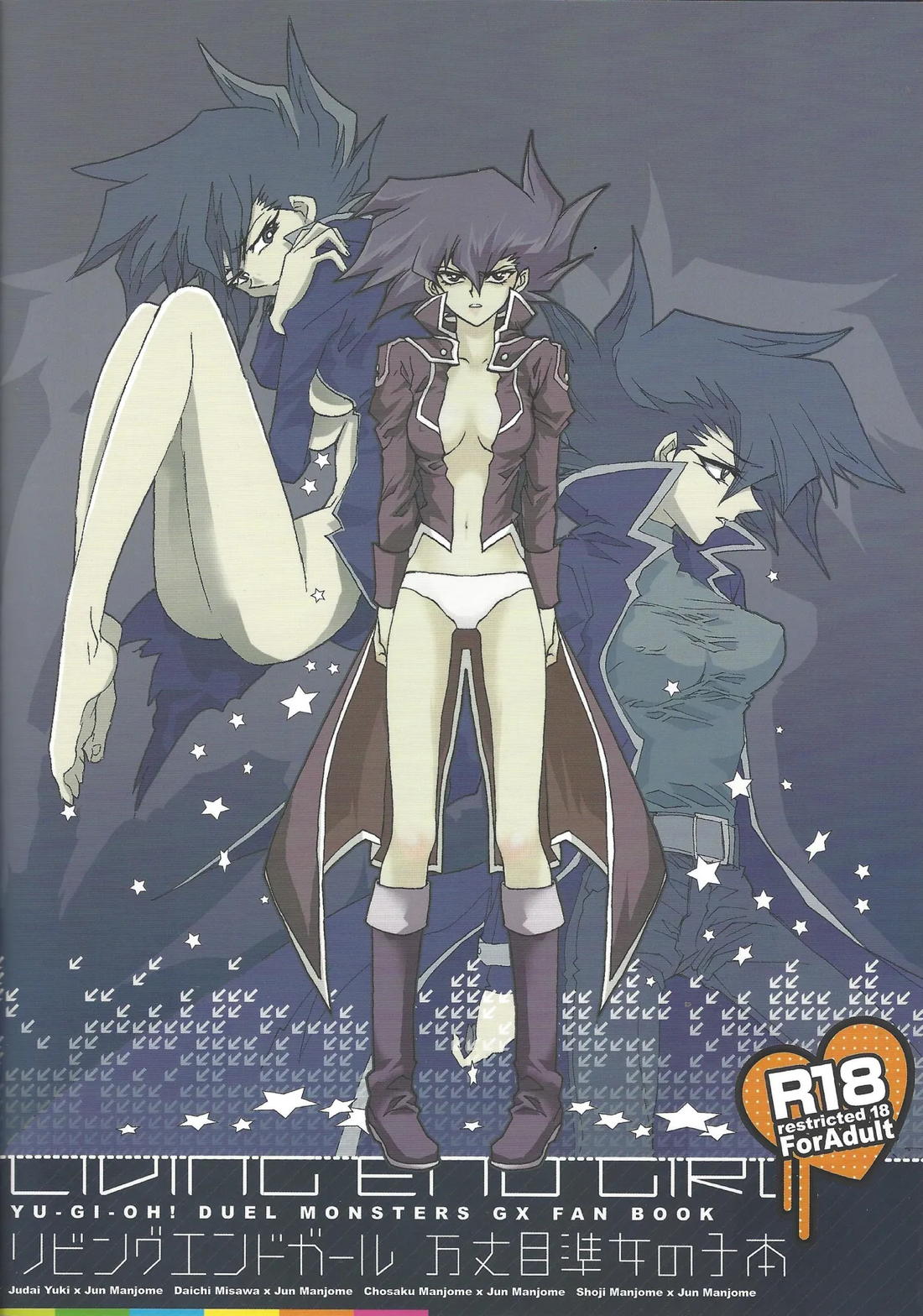 リビングエンドガール 万丈目準女の子本 42ページ