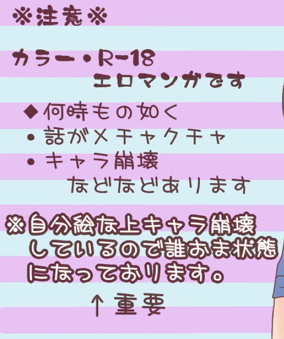 一松が触らせてくれない話 21ページ