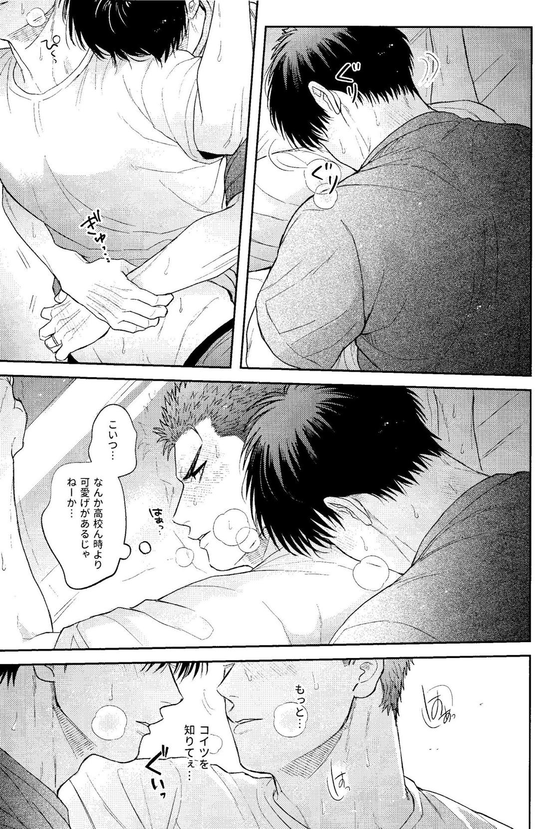 もっともっと愛したい 6ページ