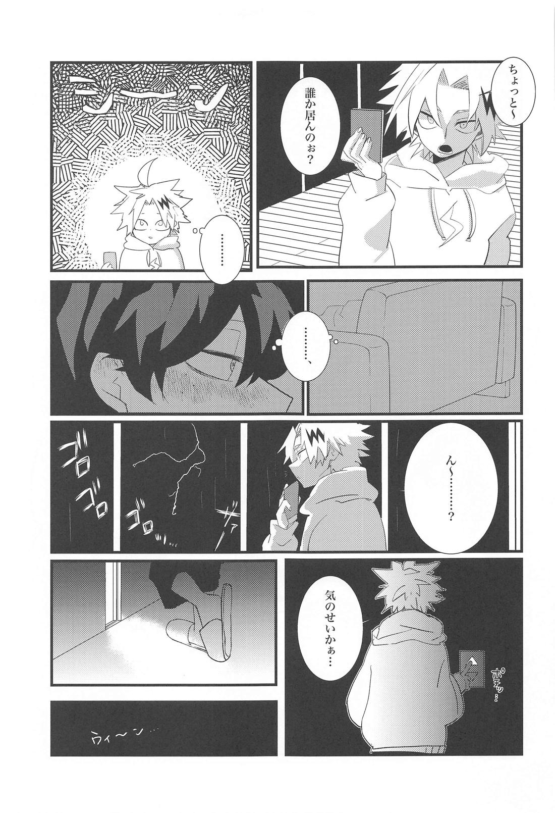 NO ONE WILL COME 16ページ