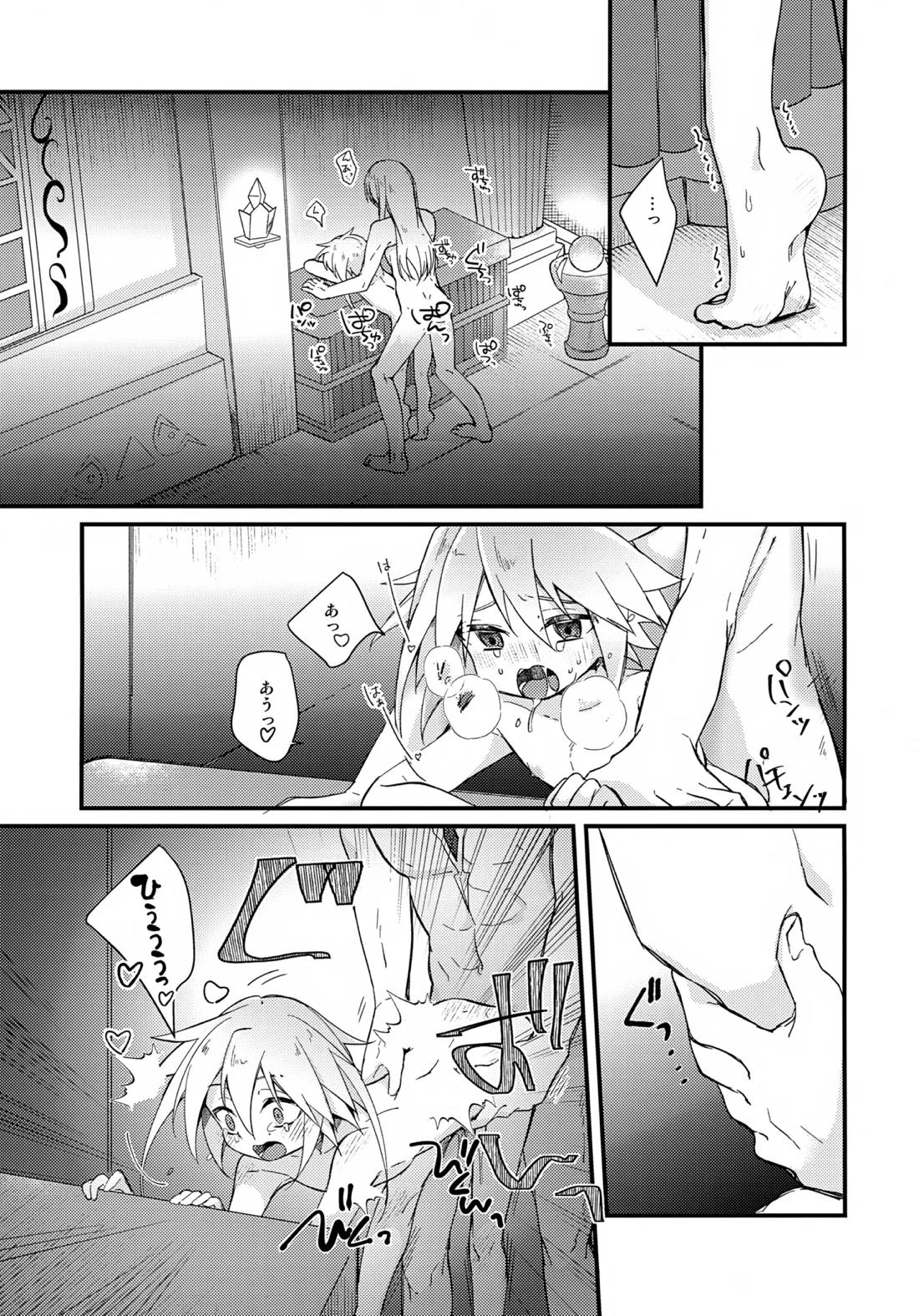天使の檻 3ページ